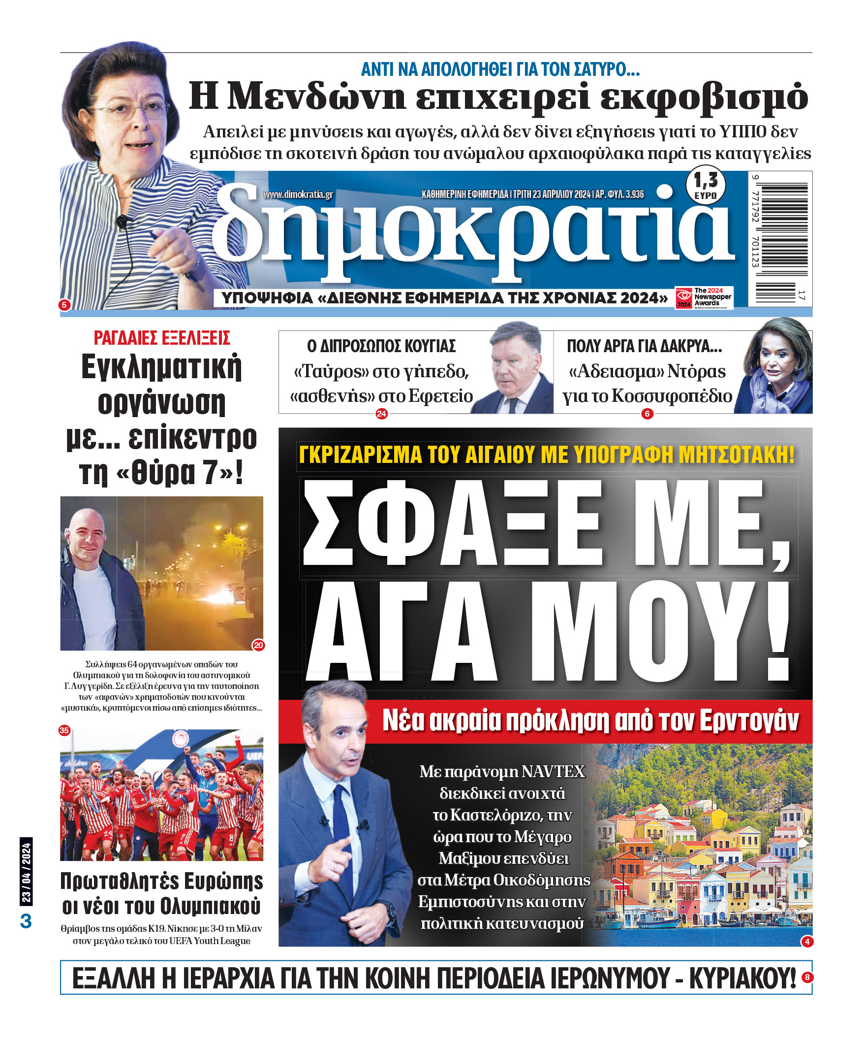 00_PROTH_NEW_23_04_2024.indd