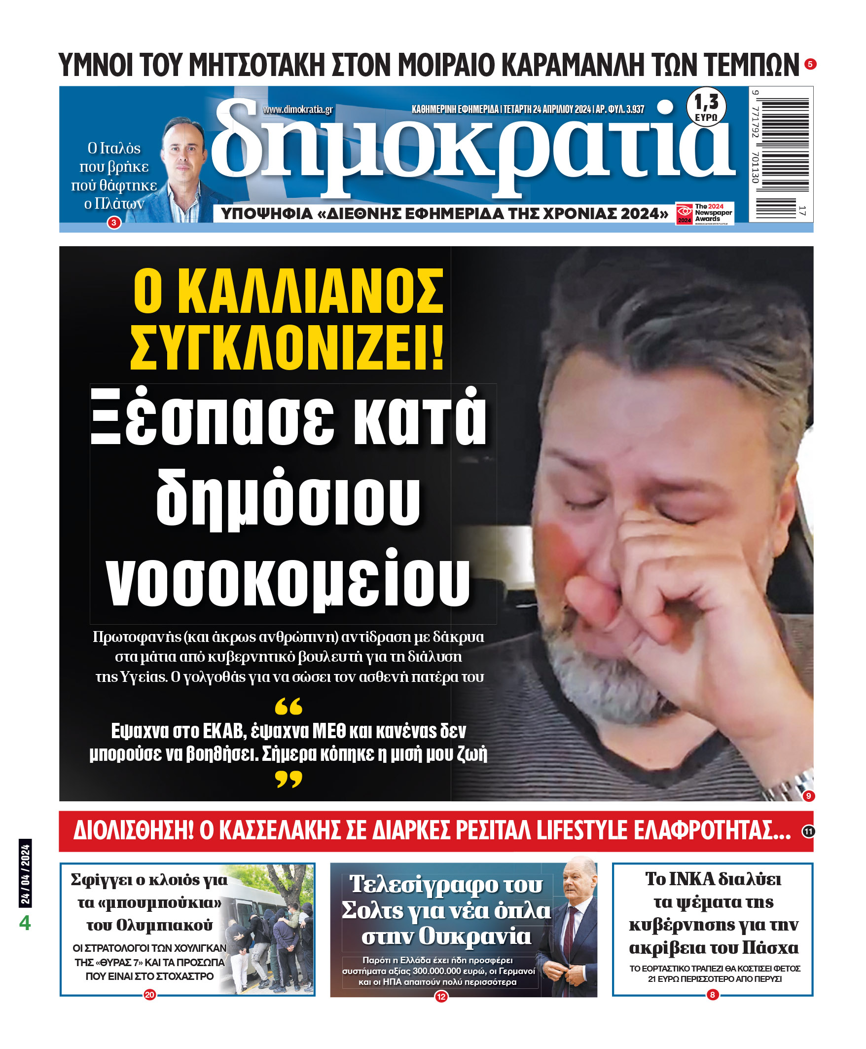 00_PROTH_NEW_24_04_2024.indd