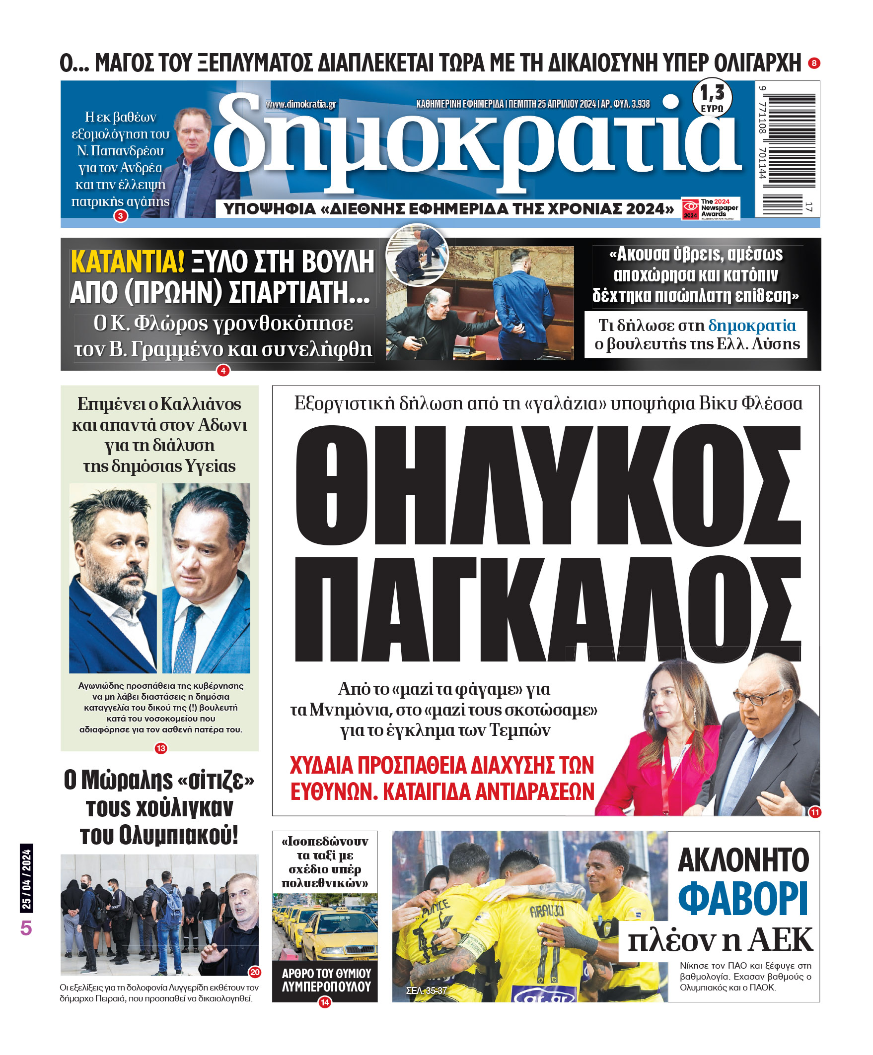 00_PROTH_NEW_25_04_2024.indd