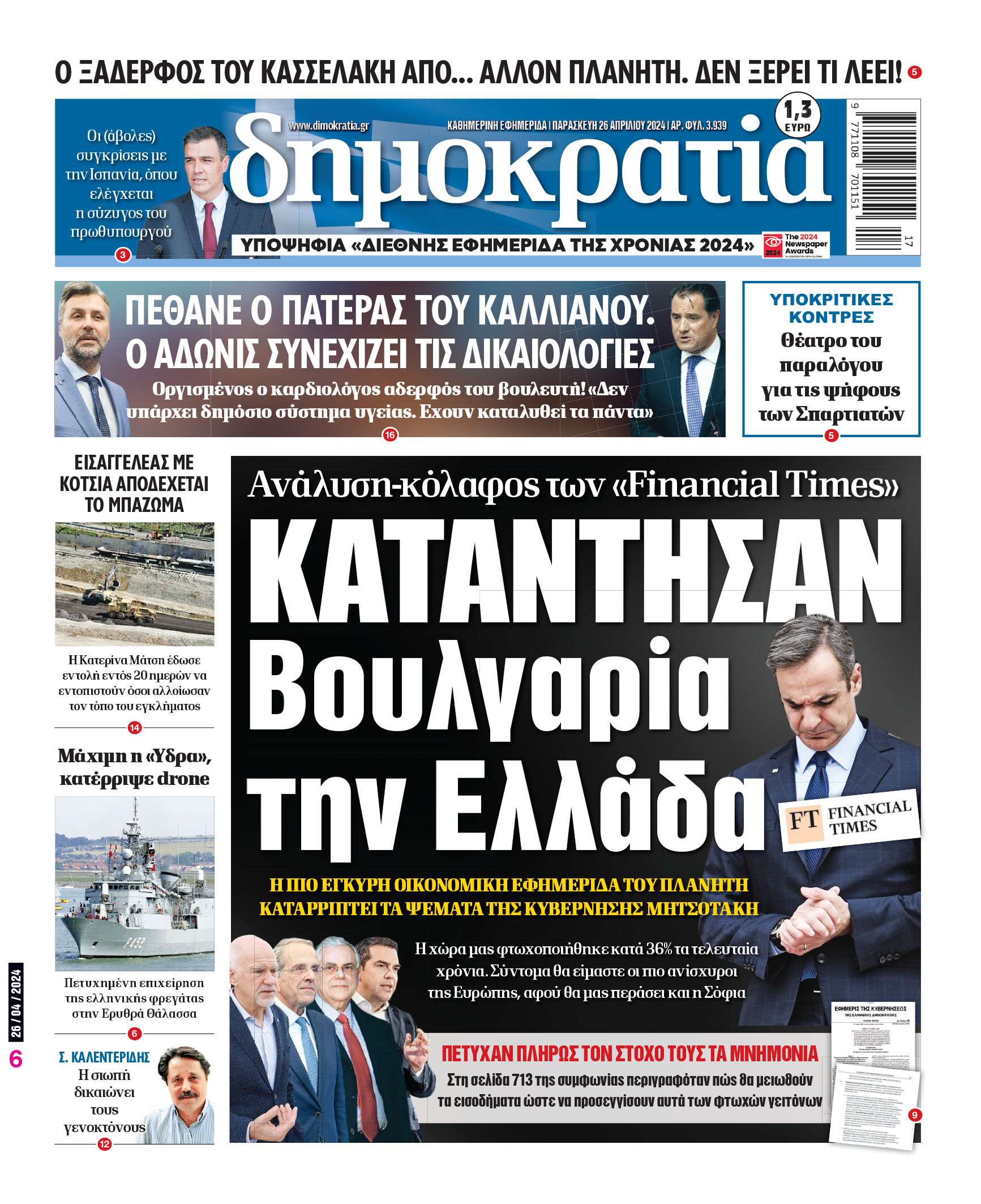 00_PROTH_NEW_26_04_2024.indd