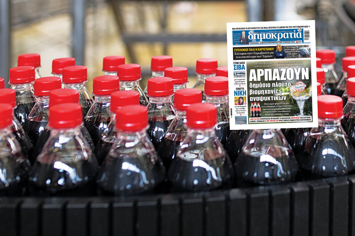 «Ξύπνησε» ο Δήμος Τανάγρας για την Coca Cola