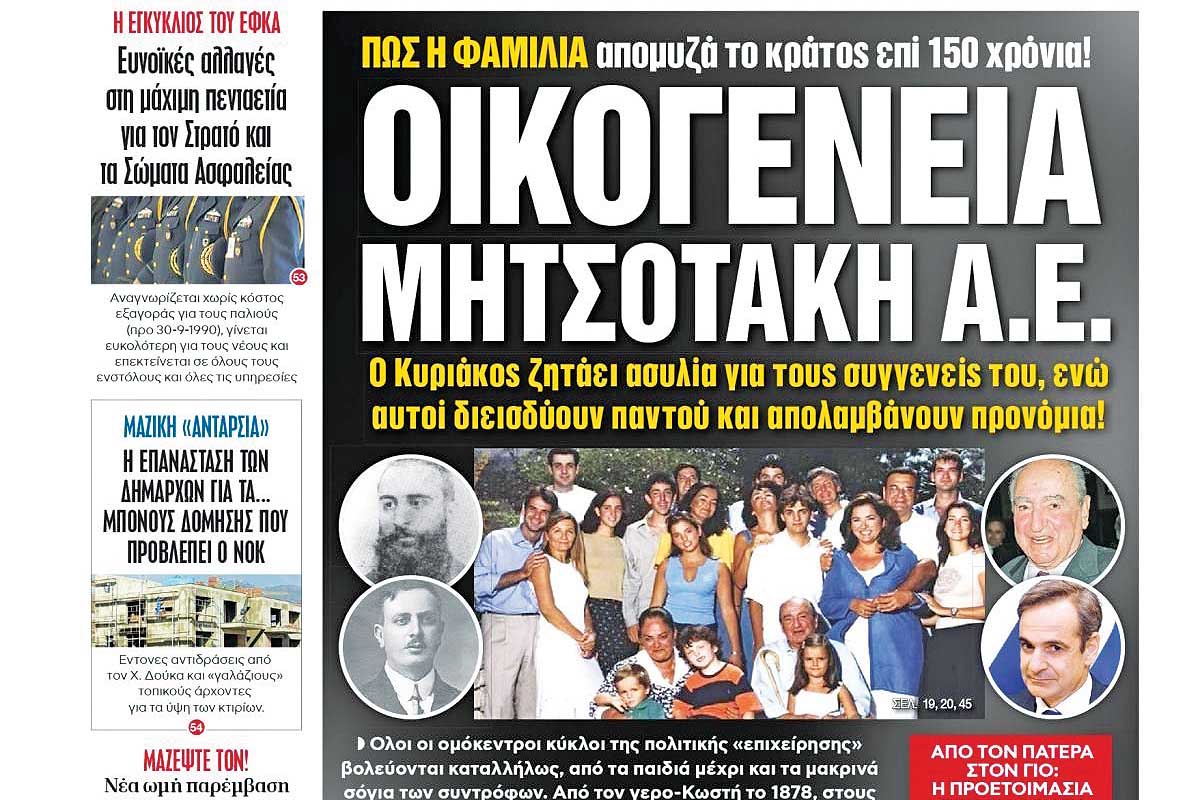 Ηρεμολόγιο Δευτέρας 22/04/2024