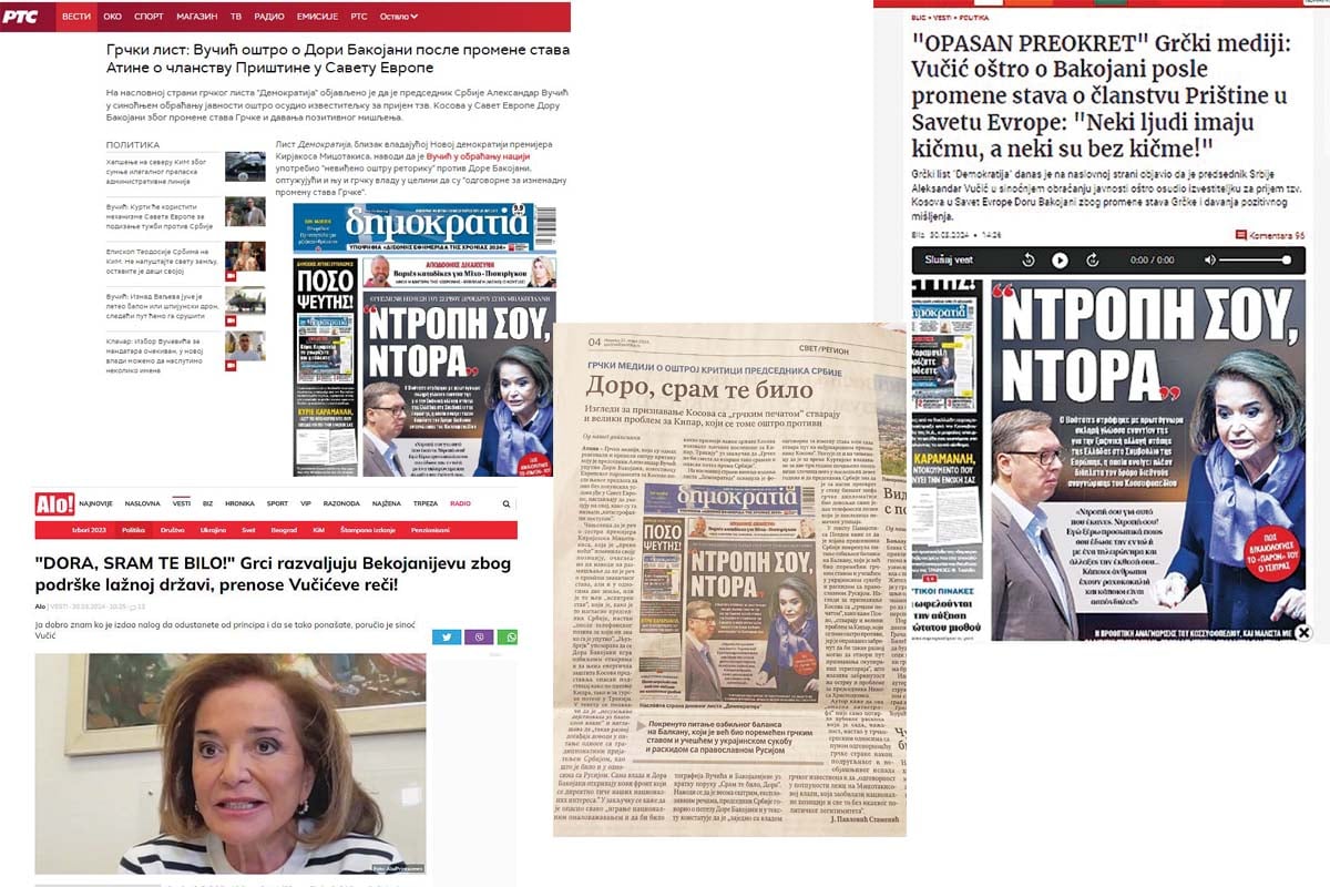 Τα σερβικά ΜΜΕ για το πρωτοσέλιδο της «δημοκρατίας»