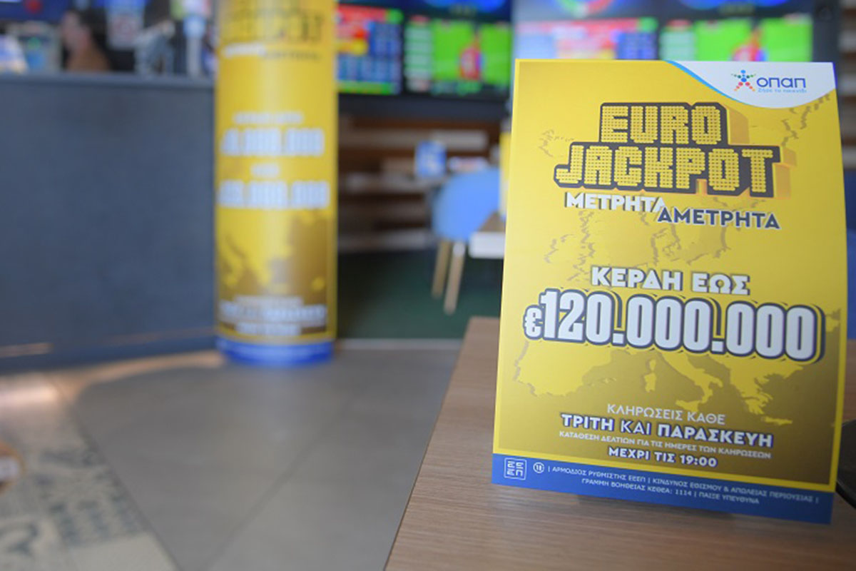 Το μεγαλύτερο έπαθλο όλων των εποχών στην Ελλάδα