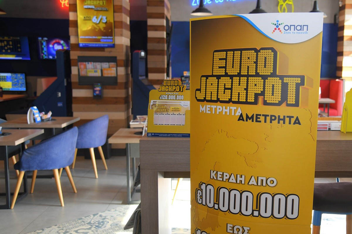 Το Eurojackpot μοιράζει 115 εκατ. ευρώ στην κλήρωση της Παρασκευής
