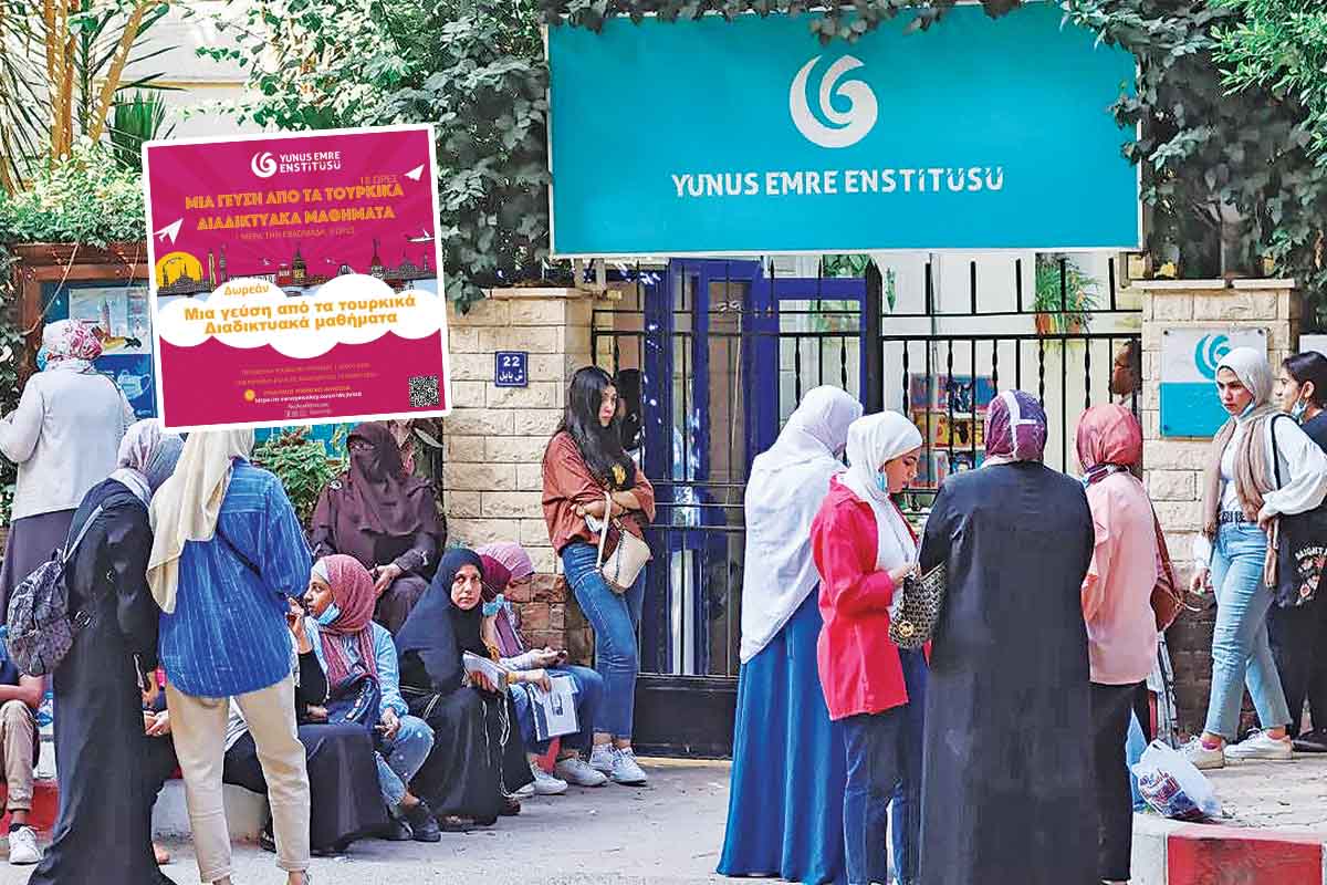 Τουρκικό κολέγιο στην Αθήνα!