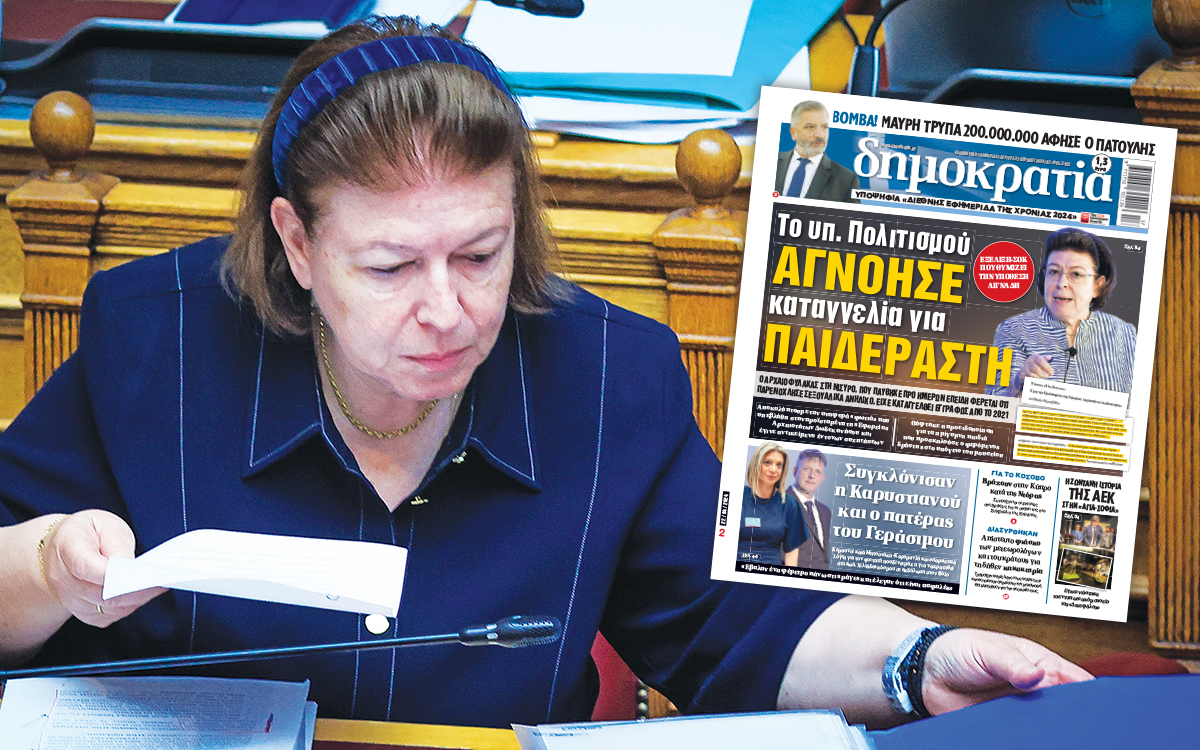 Η Μενδώνη επιχειρεί εκφοβισμό αντί να απολογηθεί