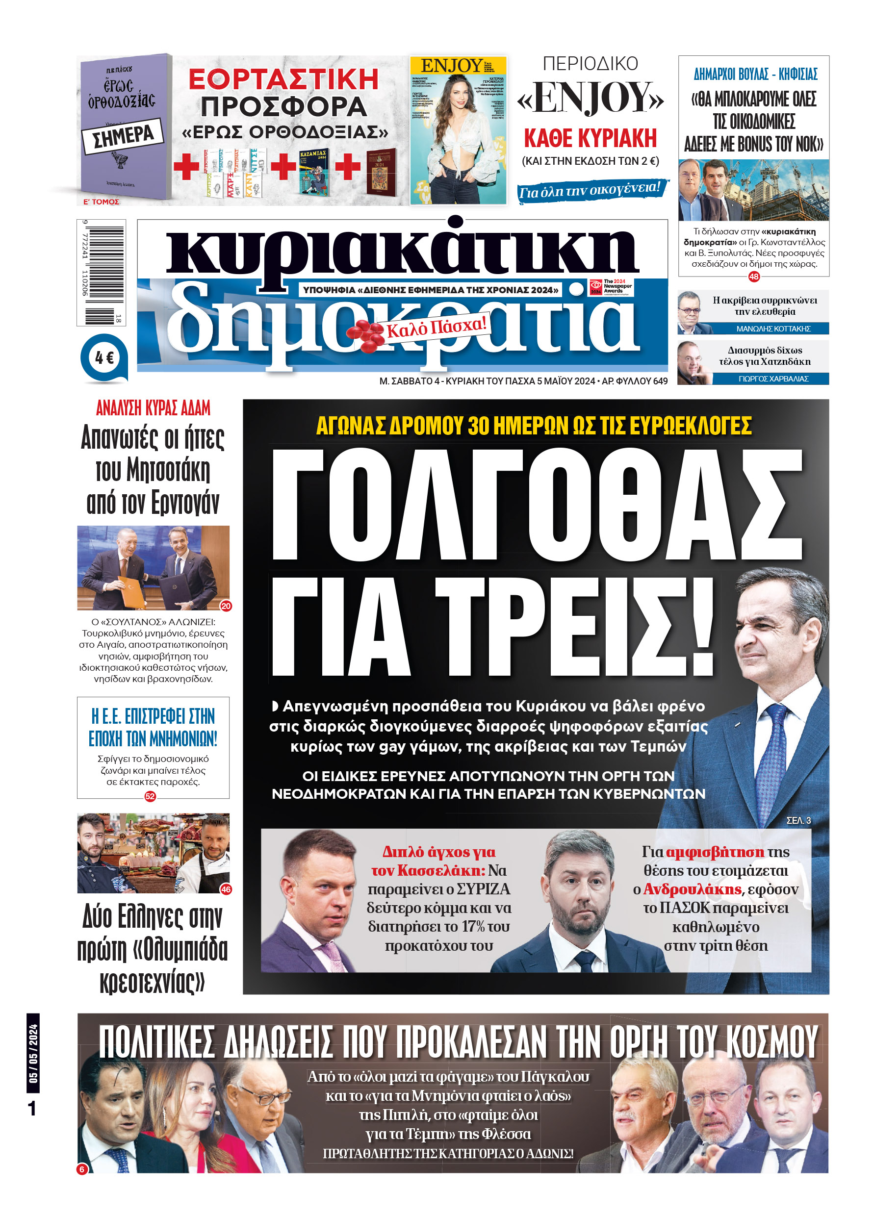 01_Cov_Kyr_05_05_2024.indd