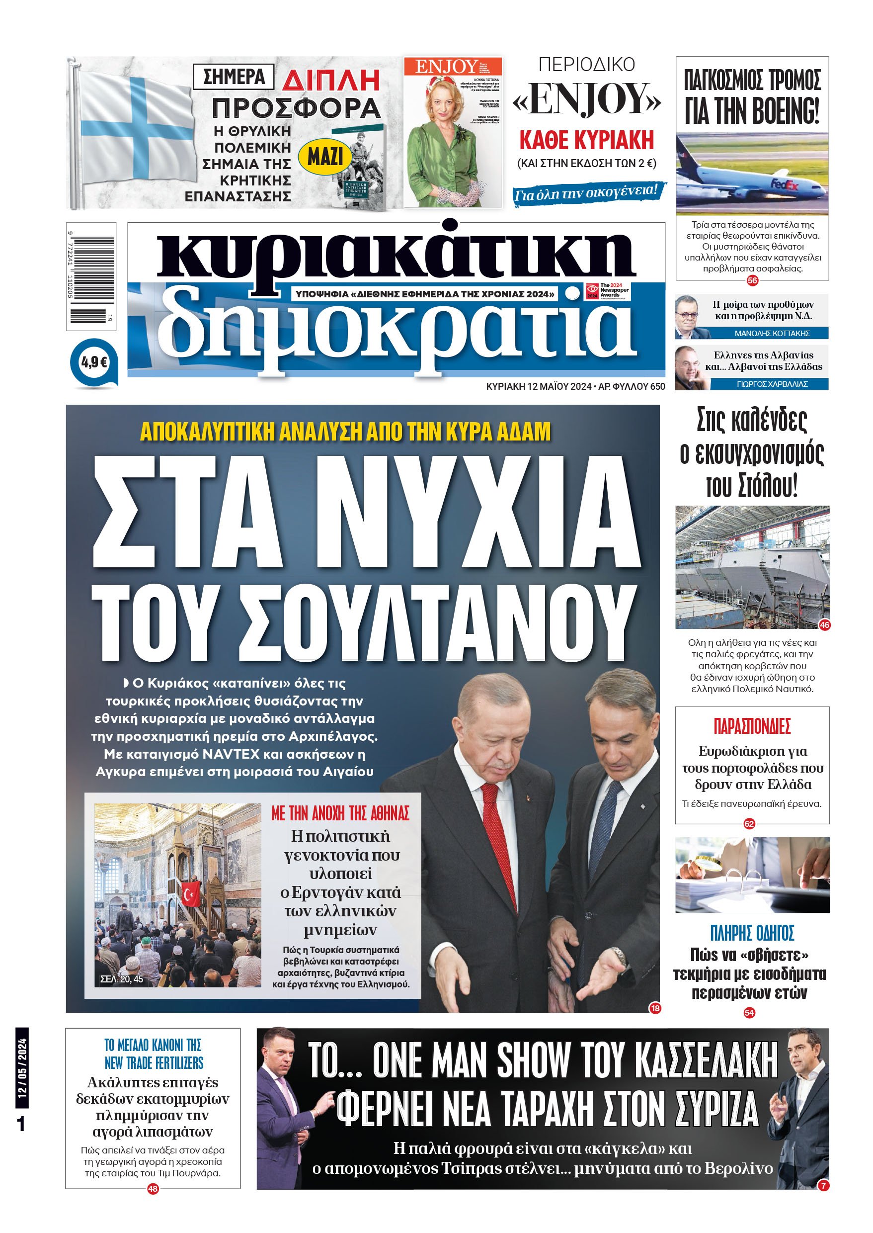 01_Cov_Kyr_12_05_2024.indd