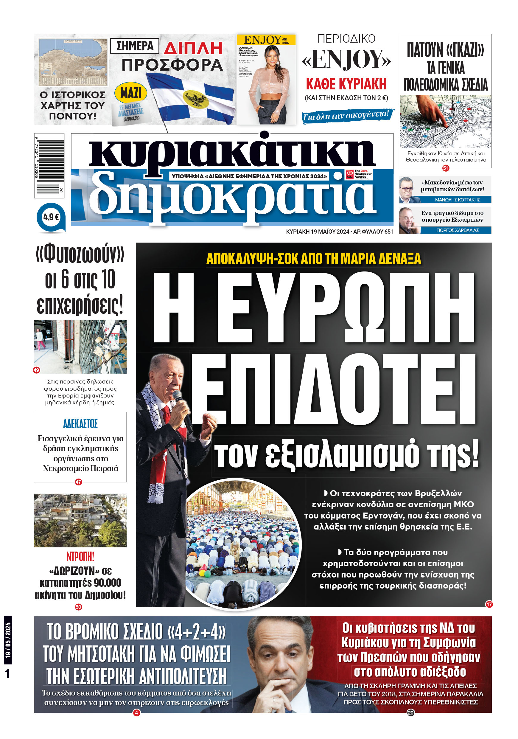 01_Cov_Kyr_19_05_2024.indd
