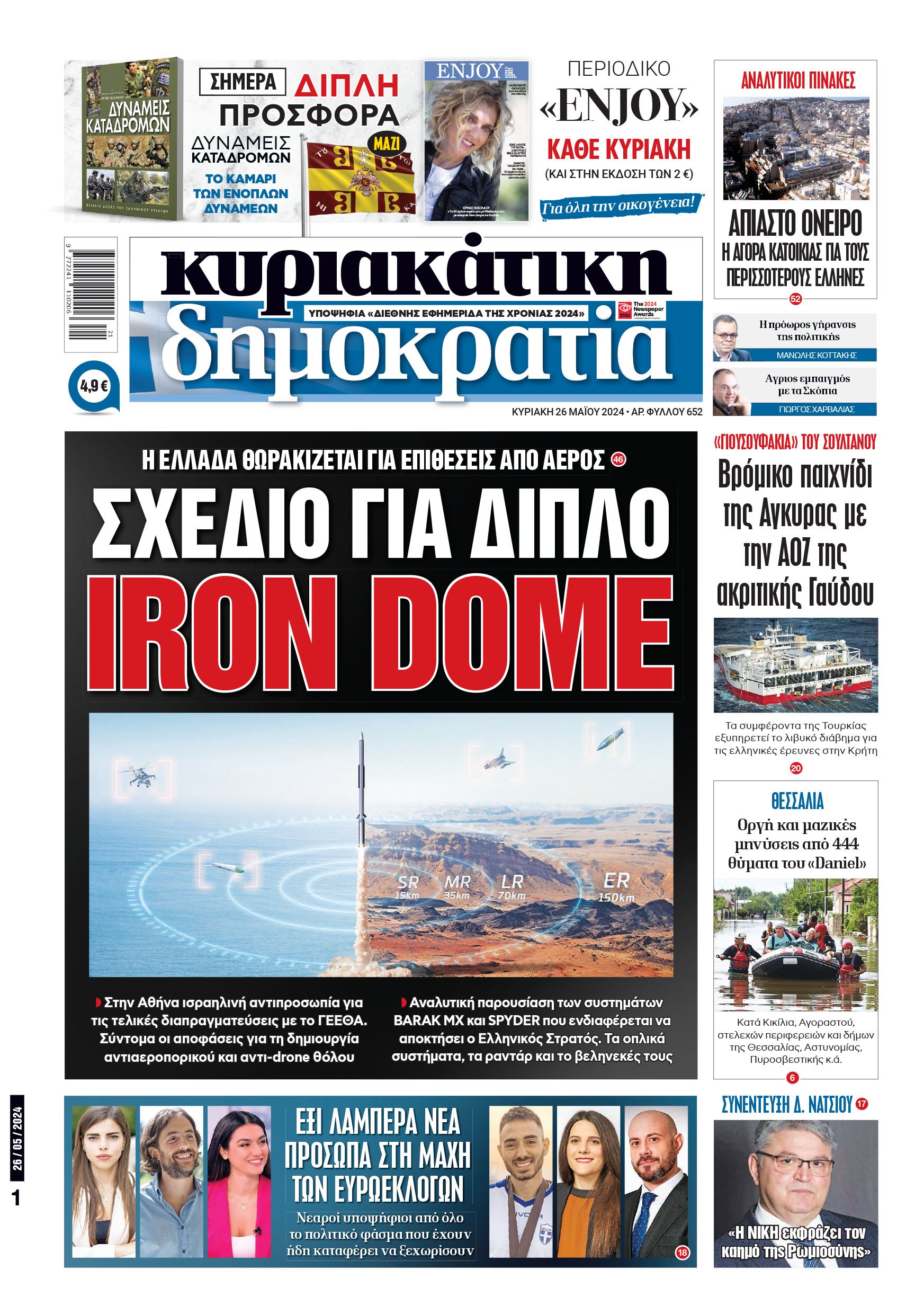 01_Cov_Kyr_26_05_2024.indd