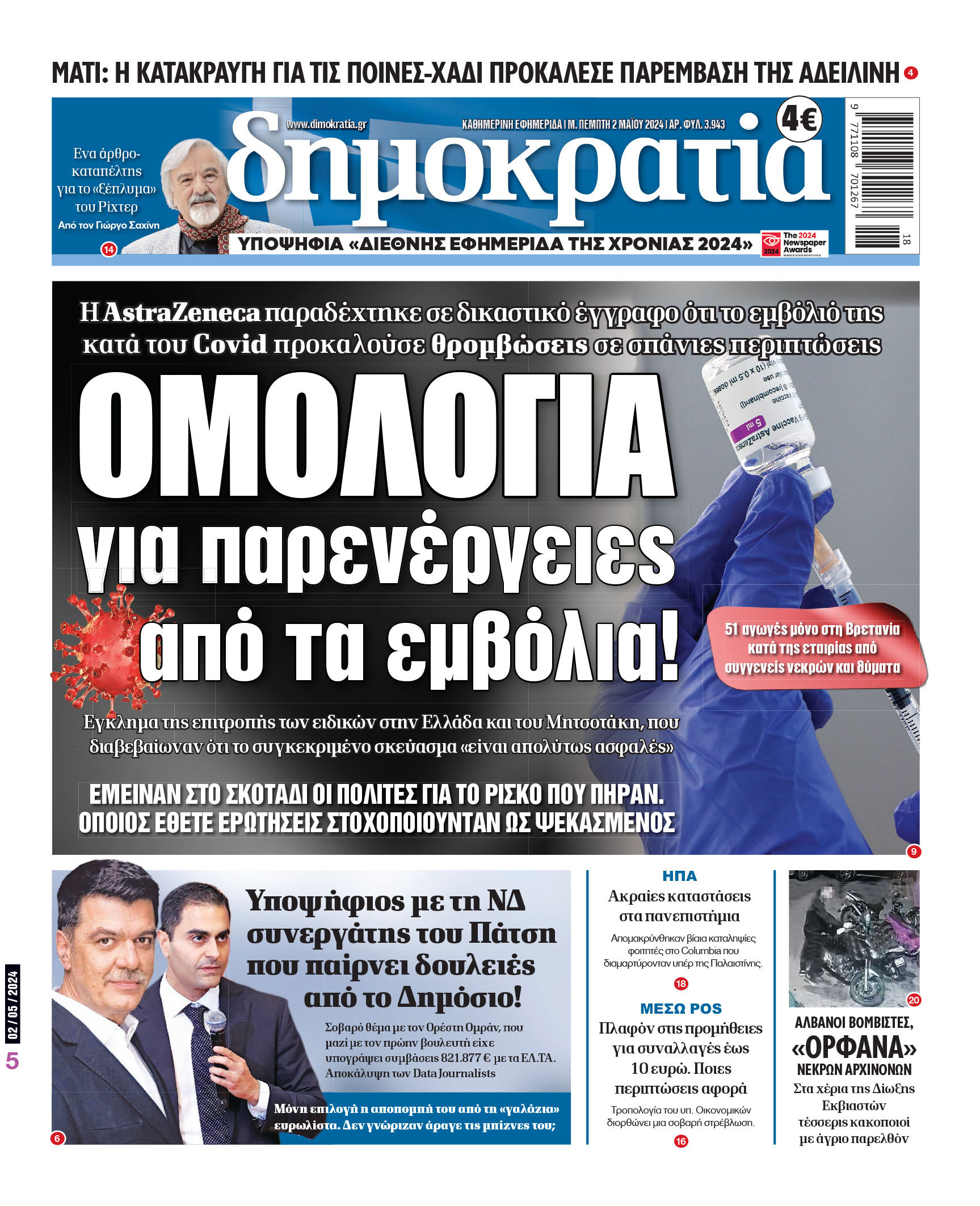 00_PROTH_NEW_02_05_2024.indd