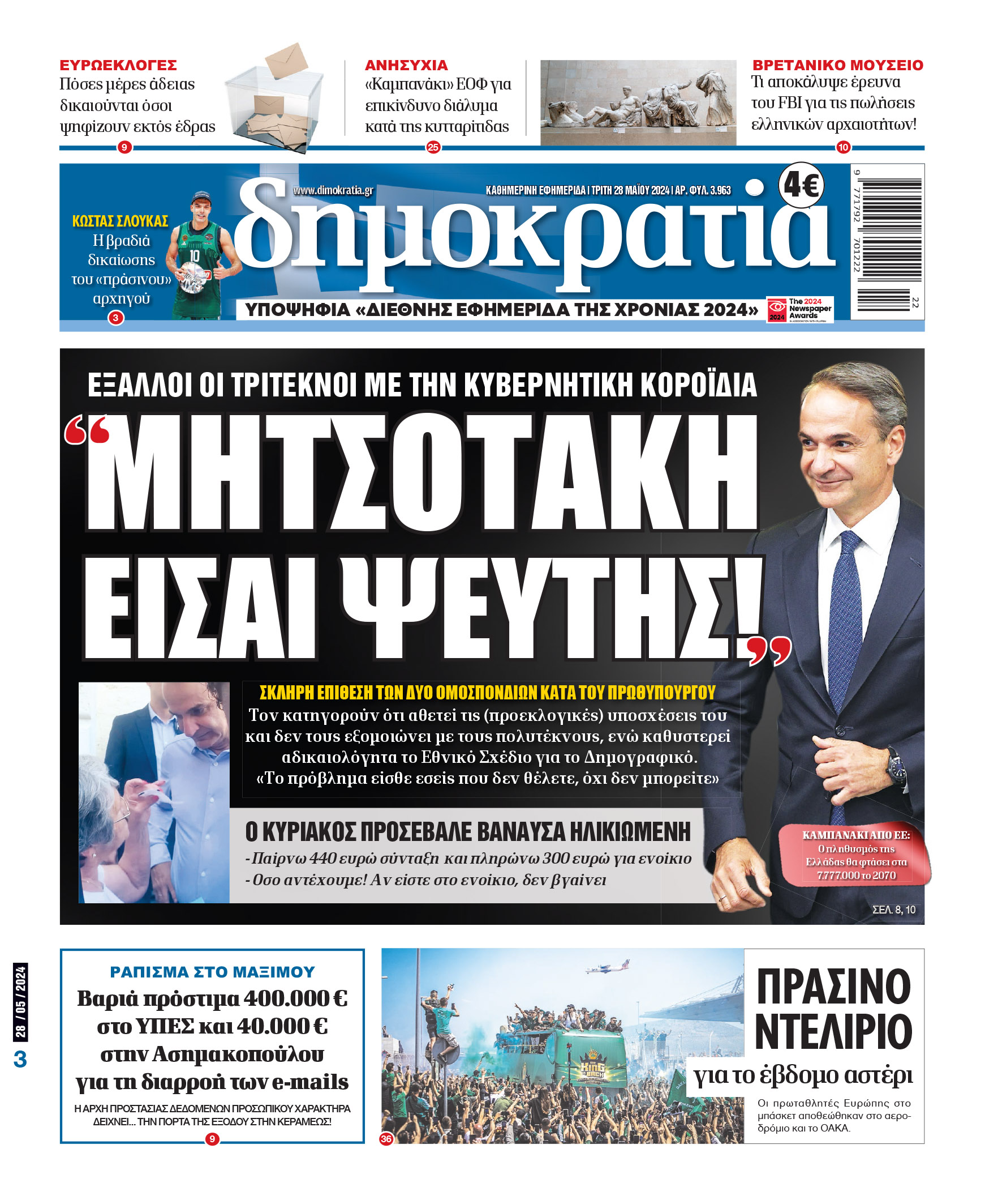 00_PROTH_NEW_28_05_2024.indd