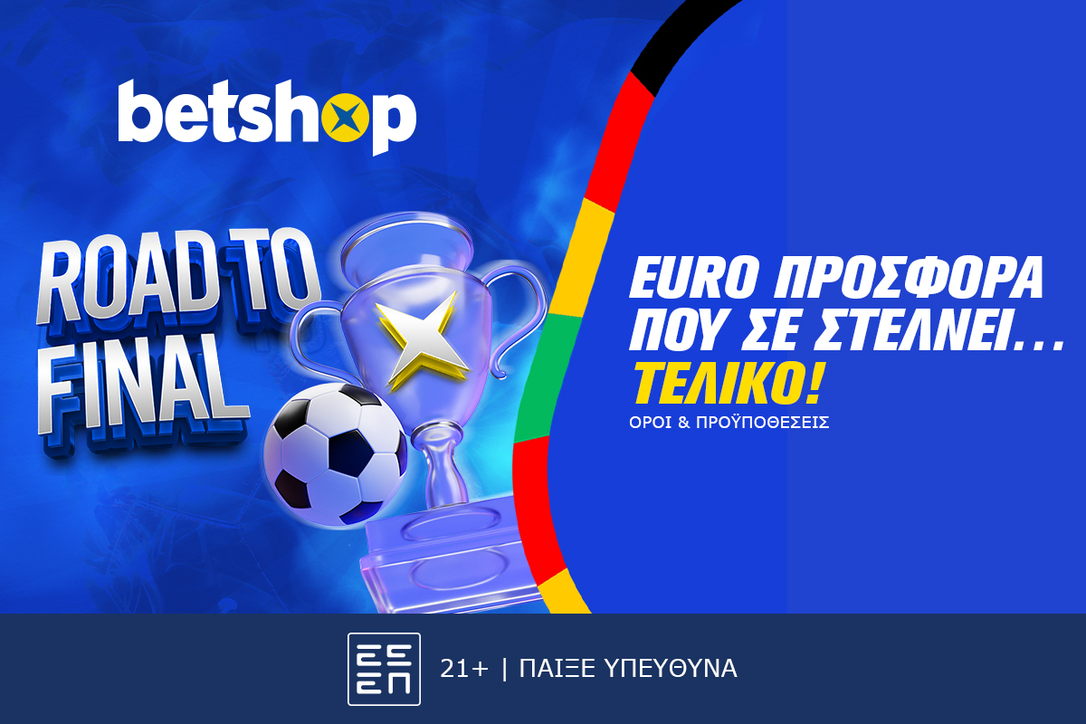 Betshop: Αποκλειστική EURO προσφορά «Road to Final» με μοναδικά έπαθλα!