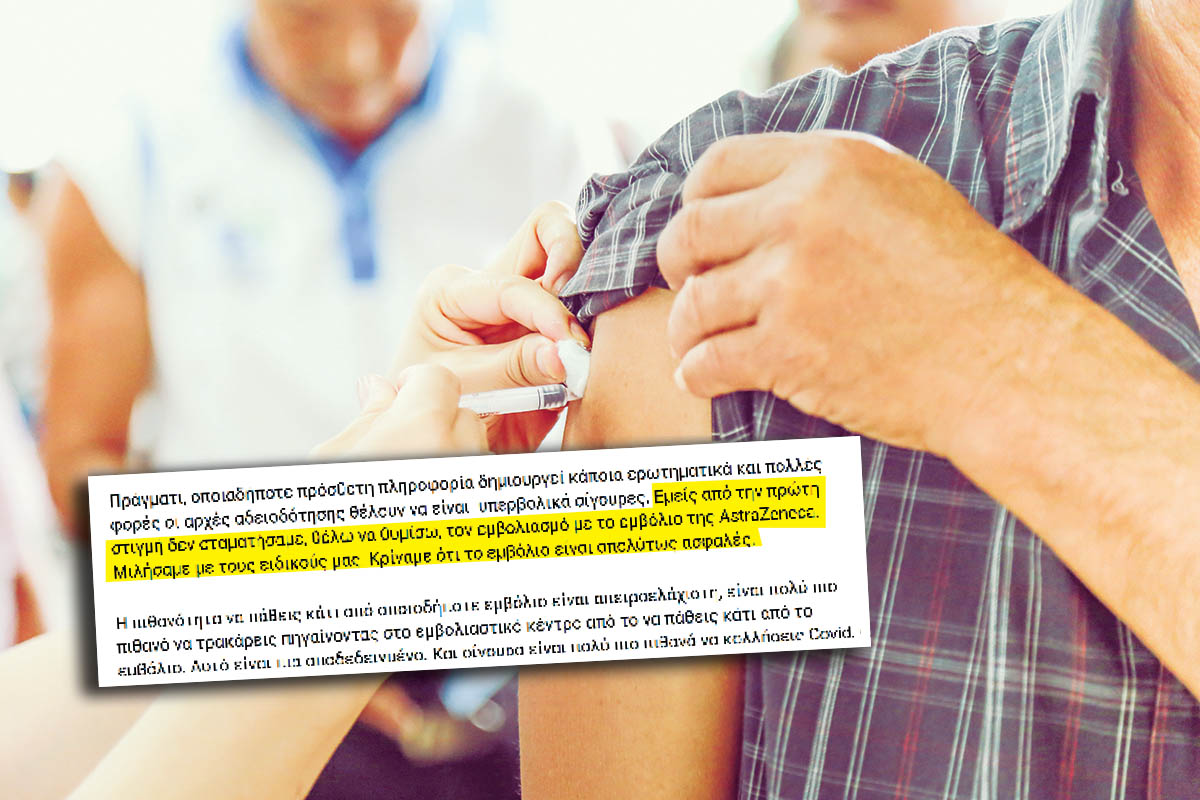 Κορονοϊός: Το «έγκλημα» με το εμβόλιο  AstraZeneca