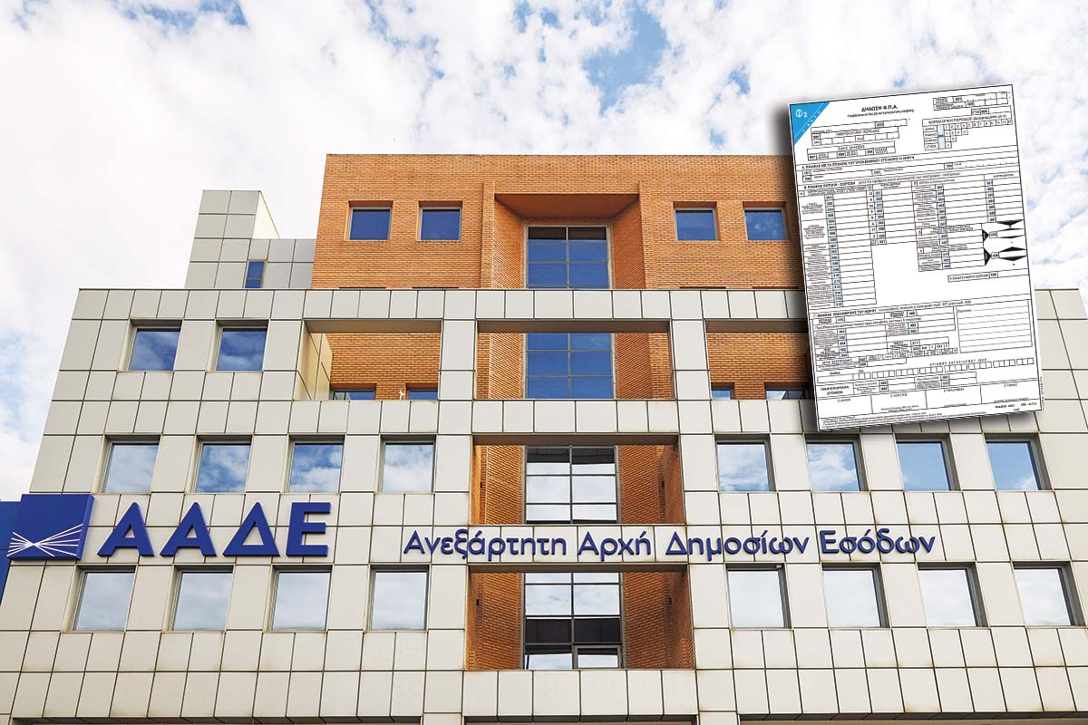 Αλλαγές στο έντυπο  ΦΠΑ από τον Ιούλιο!