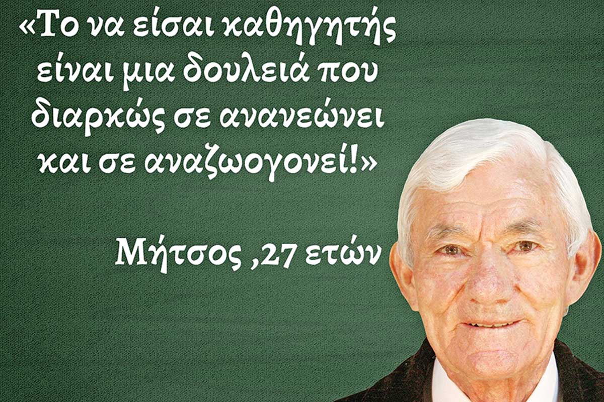 Ηρεμολόγιο Τρίτης 28/05/2024