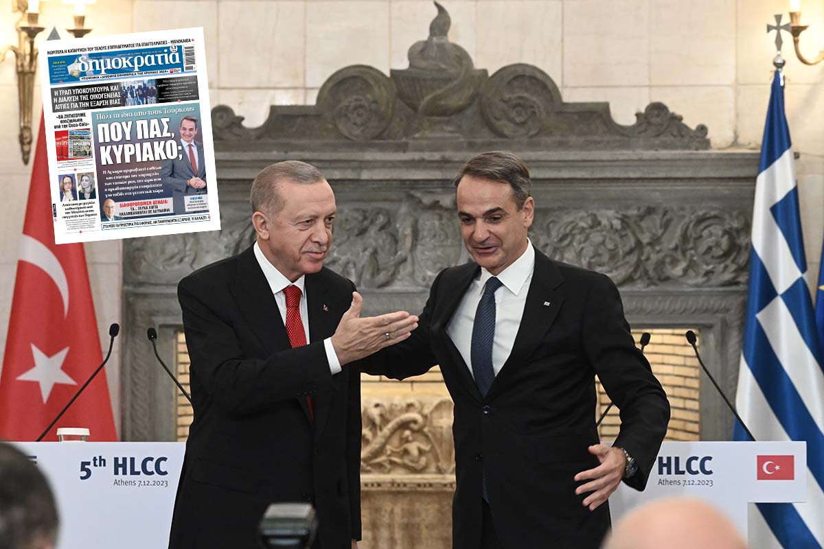 Πολιτική υποτέλειας από τον Μητσοτάκη!