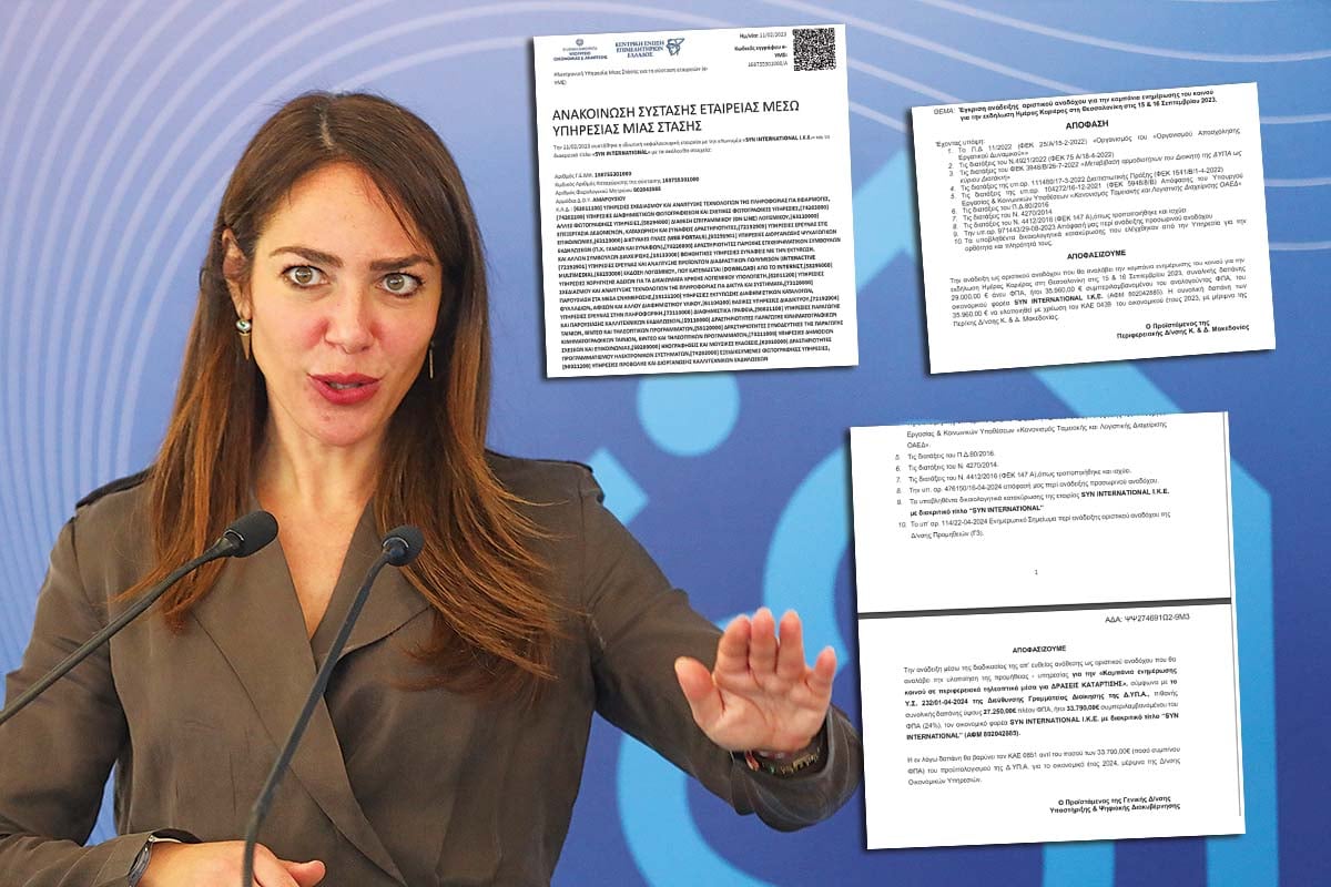 Σκάνδαλο με απευθείας αναθέσεις στη ΔΥΠΑ!