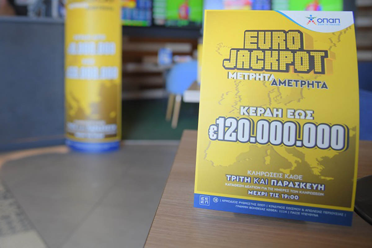 Ανεβάζει κι άλλο τη θερμοκρασία το Eurojackpot: Μοιράζει 85 εκατ. ευρώ στην αποψινή κλήρωση
