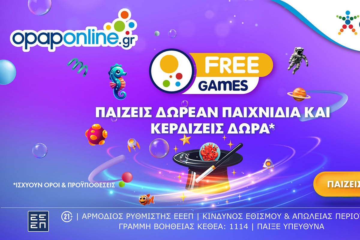 Opaponline.gr: Ήρθαν τα αποκλειστικά δωρεάν παιχνίδια με σούπερ δώρα*