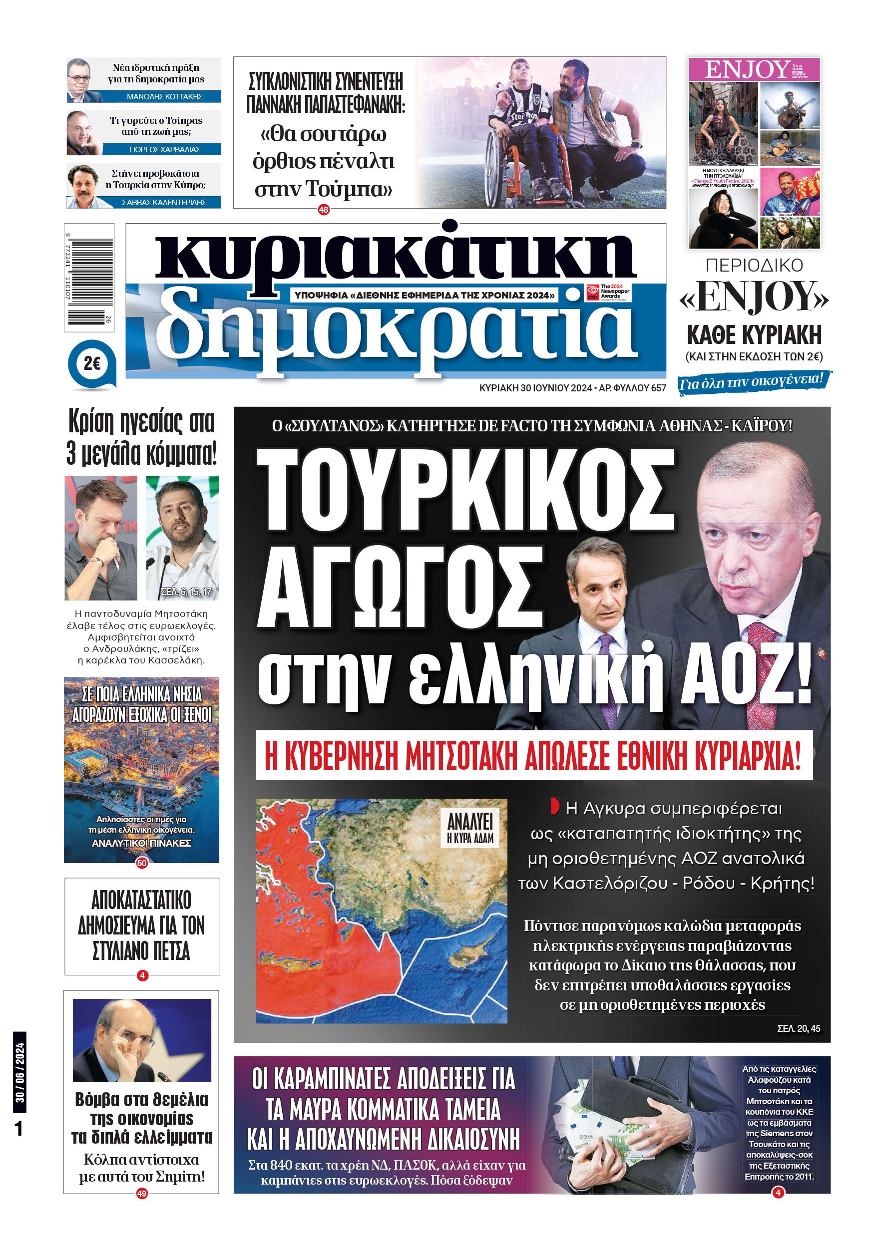 01_Cov_Kyr_30_06_2024_2.indd