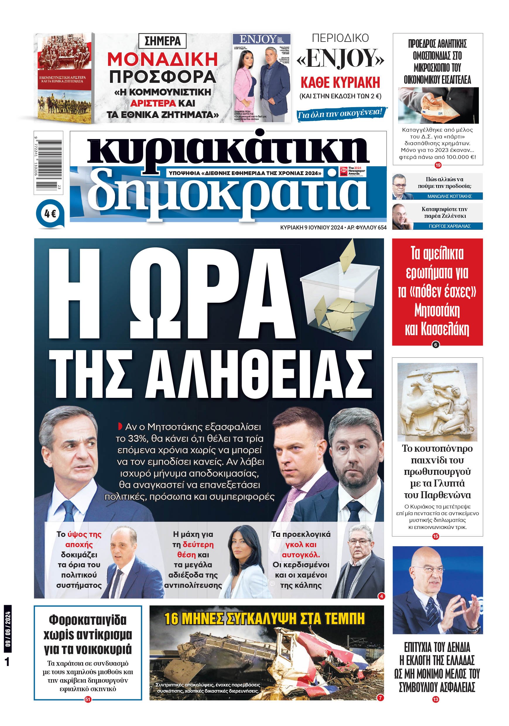 01_Cov_Kyr_02_06_2024.indd