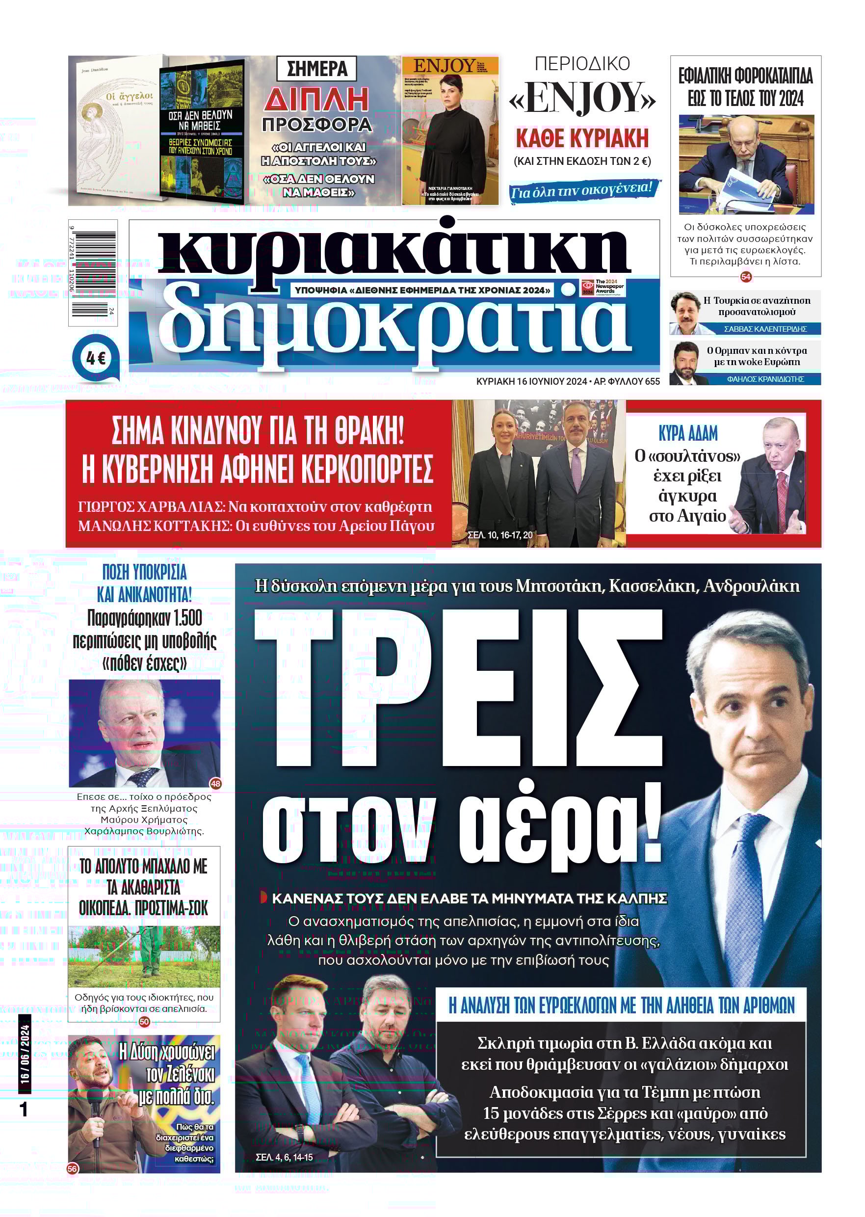 01_Cov_Kyr_16_06_2024.indd