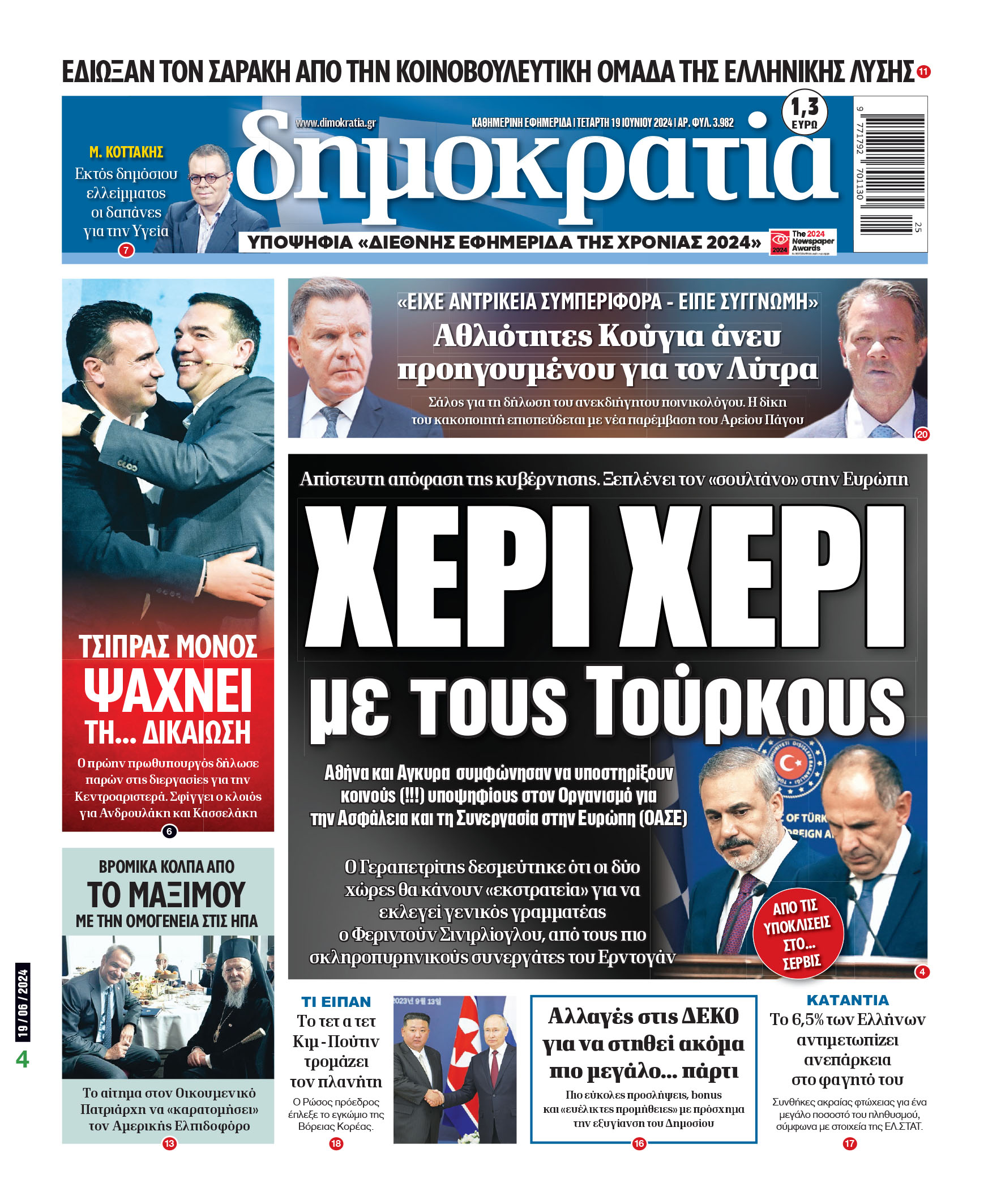 00_PROTH_NEW_19_06_2024.indd