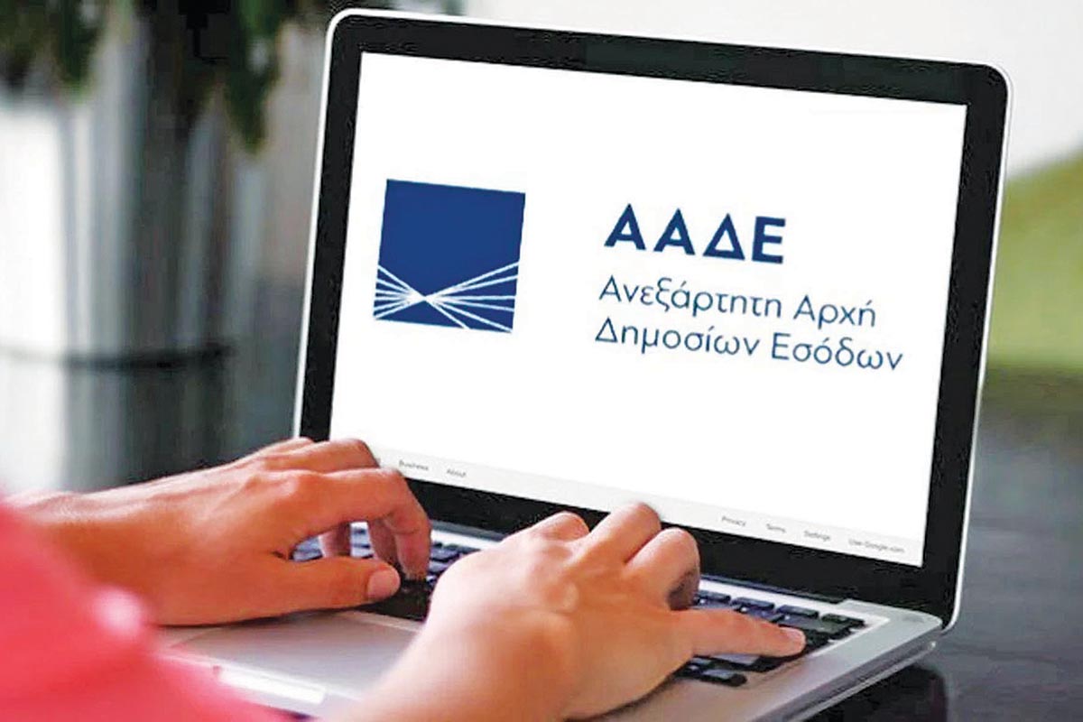 ΑΑΔΕ: Εξόφληση χρεών και μέσω πώλησης ακινήτων