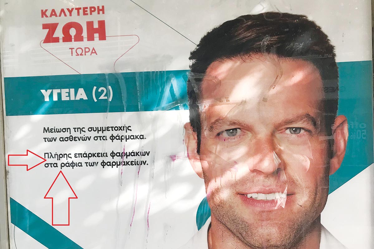 Ηρεμολόγιο Τετάρτης 05/06/2024