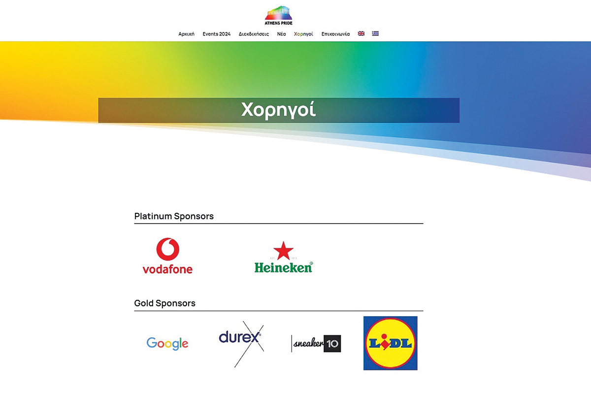 Ηρεμολόγιο Δευτέρας 17/06/2024