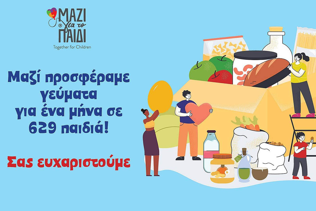 Μαζί για το Παιδί: Μαζί προσφέραμε γεύματα σε 629 παιδιά σε ανάγκη