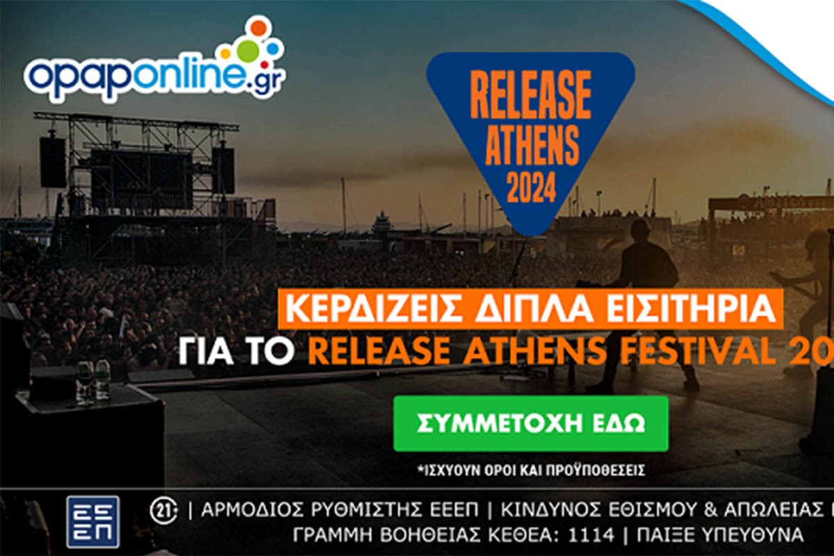 Το opaponline.gr σε προσκαλεί να ζήσεις live το Release Athens Festival