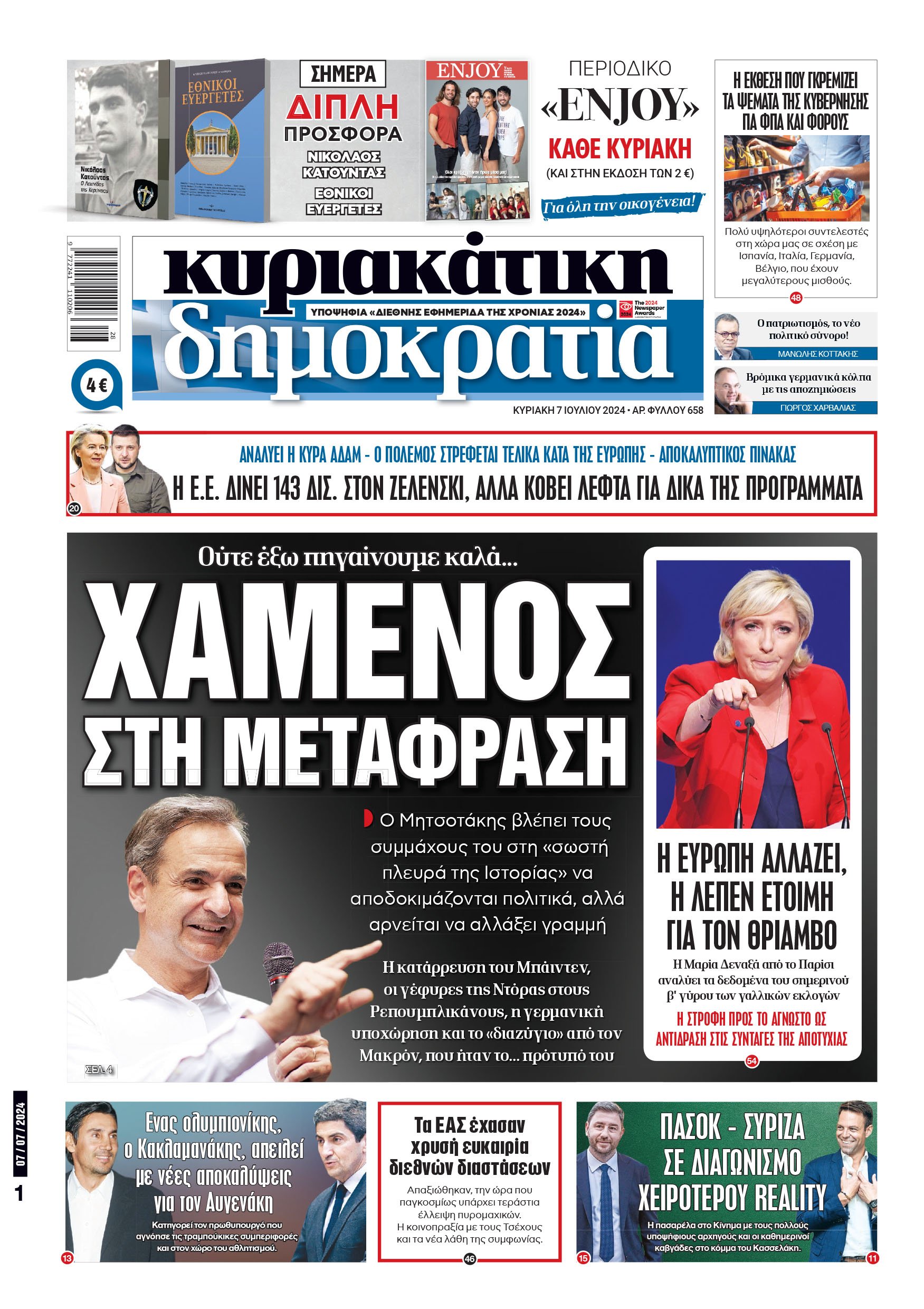 01_Cov_Kyr_07_07_2024.indd