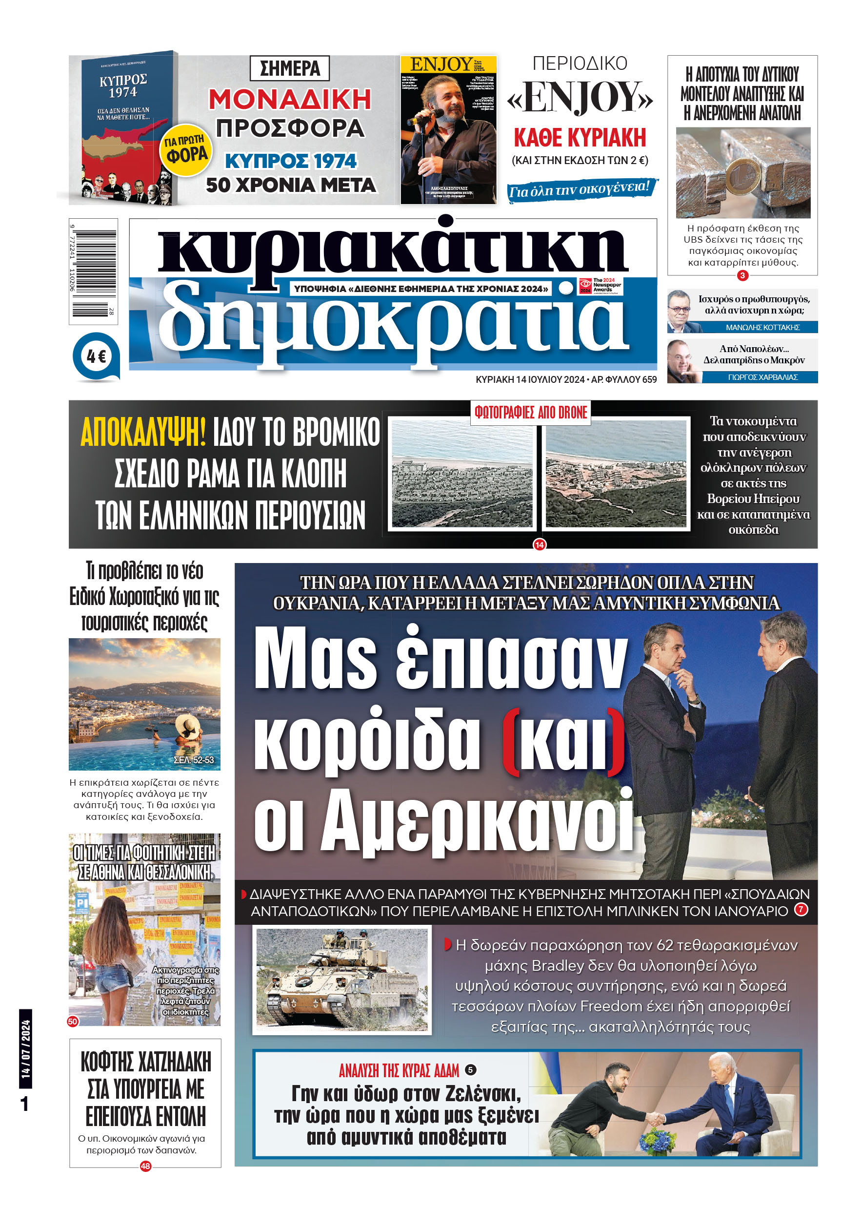 01_Cov_Kyr_14_07_2024.indd