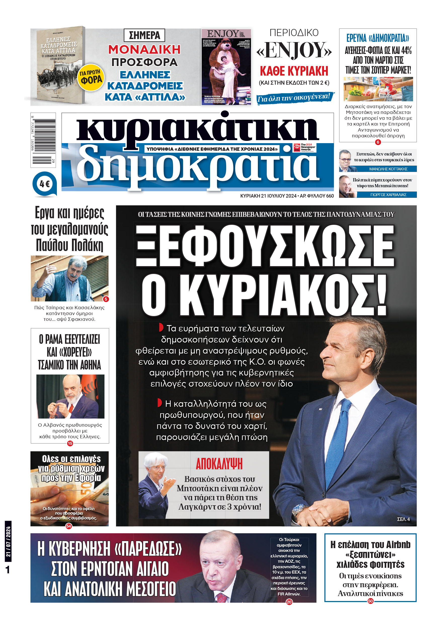 01_Cov_Kyr_21_07_2024.indd