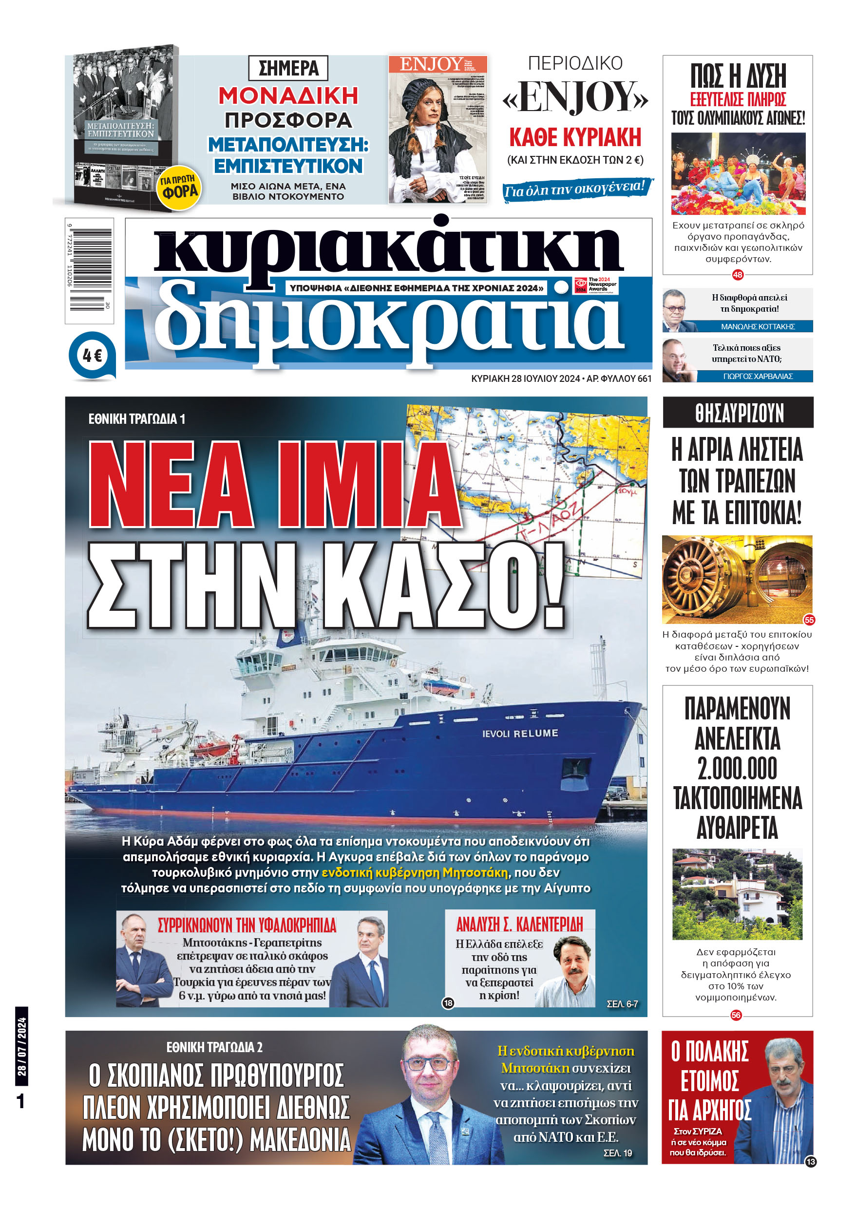 01_Cov_Kyr_28_07_2024.indd