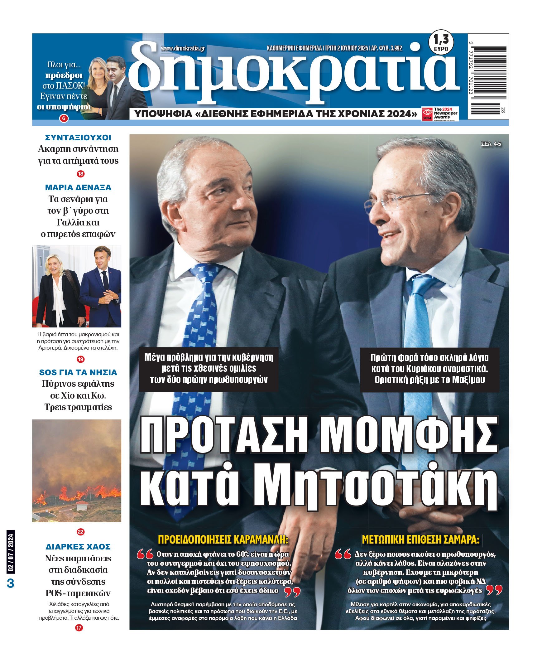 00_PROTH_NEW_02_07_2024.indd