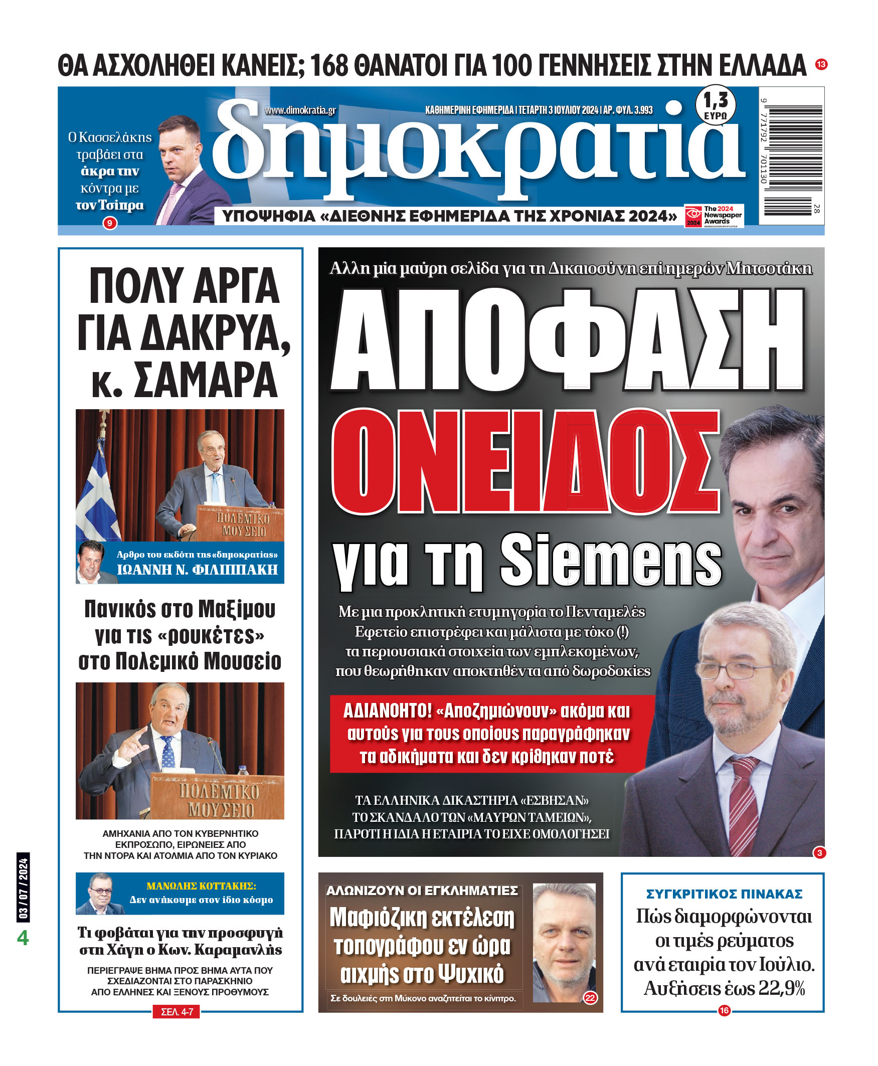 00_PROTH_NEW_03_07_2024.indd