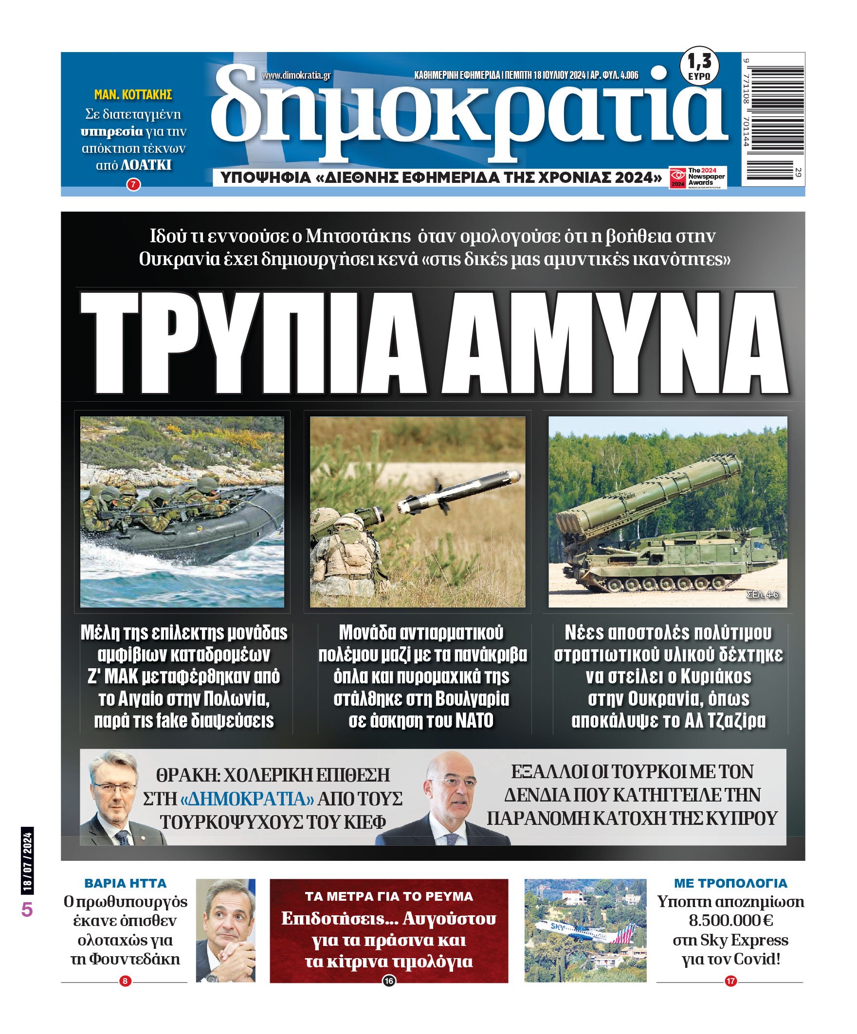 00_PROTH_NEW_18_07_2024.indd