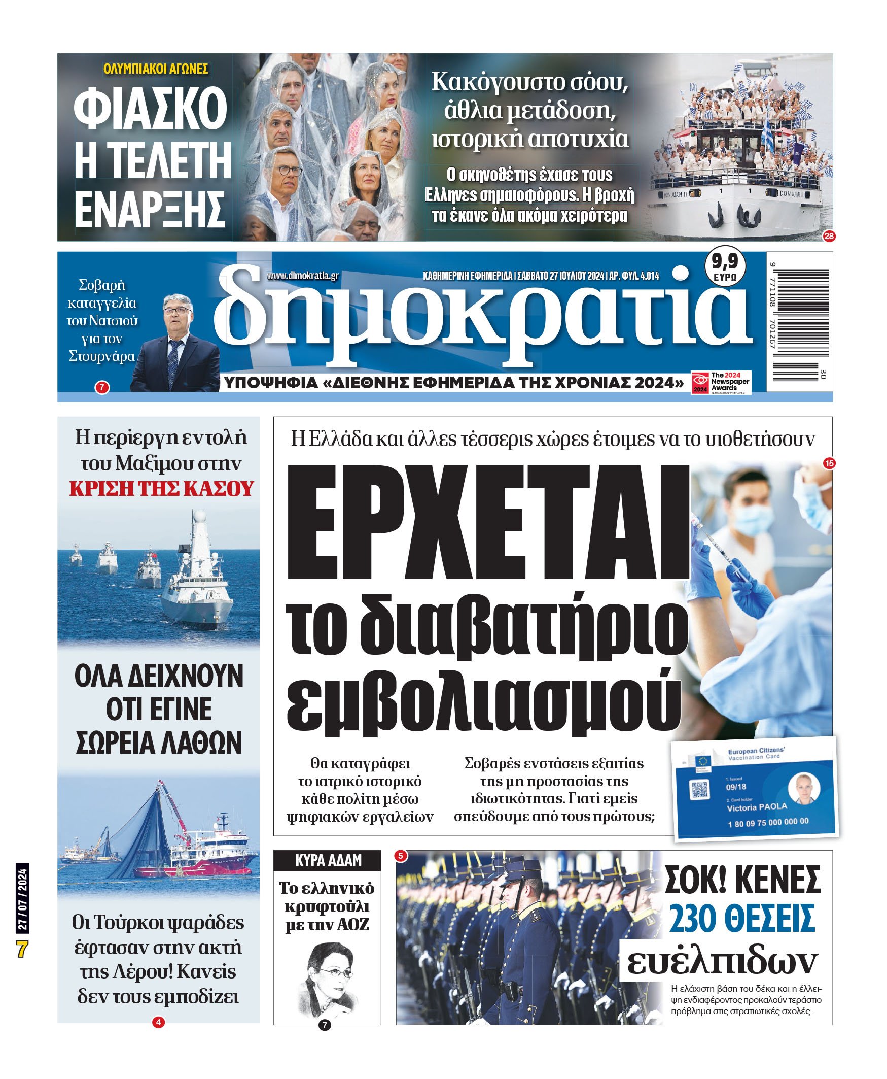 00_PROTH_NEW_27_07_2024.indd