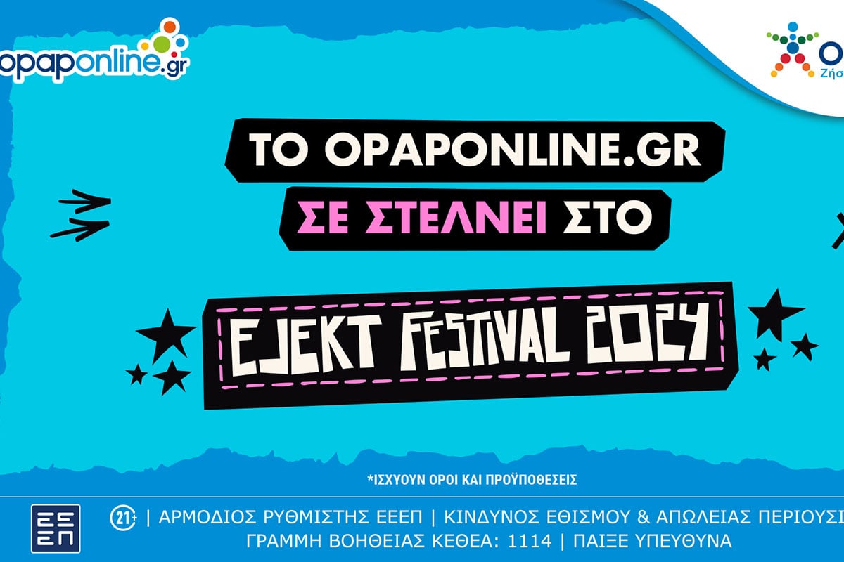 Το opaponline.gr χορηγός στο EJEKT Festival
