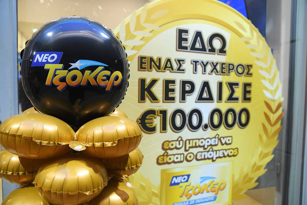 Έβρεξε νικητές στο ΤΖΟΚΕΡ: Περισσότεροι από 100 τυχεροί 5άρηδες έχουν κερδίσει από 100.000 ευρώ ο καθένας στη δεύτερη κατηγορία του παιχνιδιού