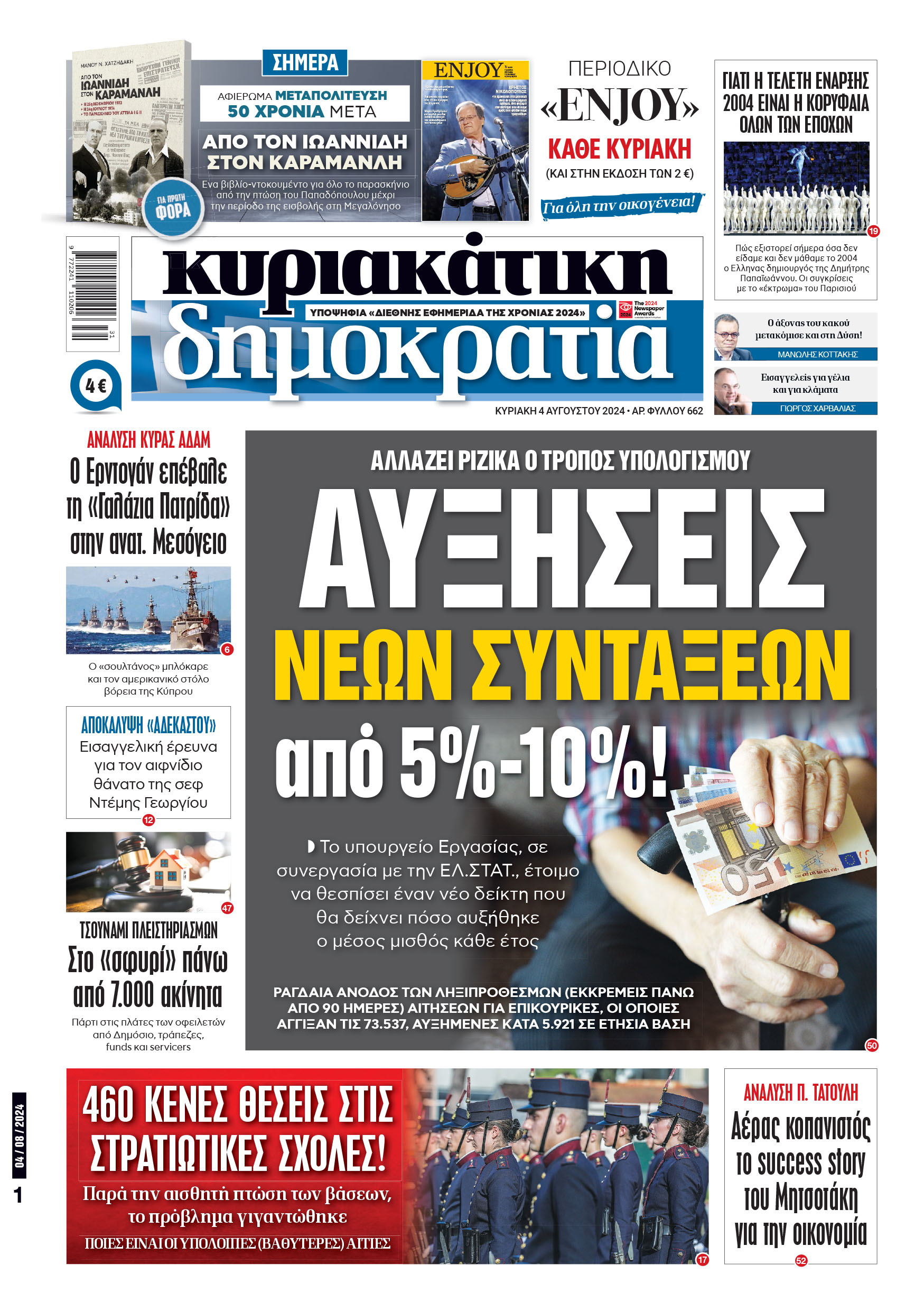 01_Cov_Kyr_04_08_2024.indd