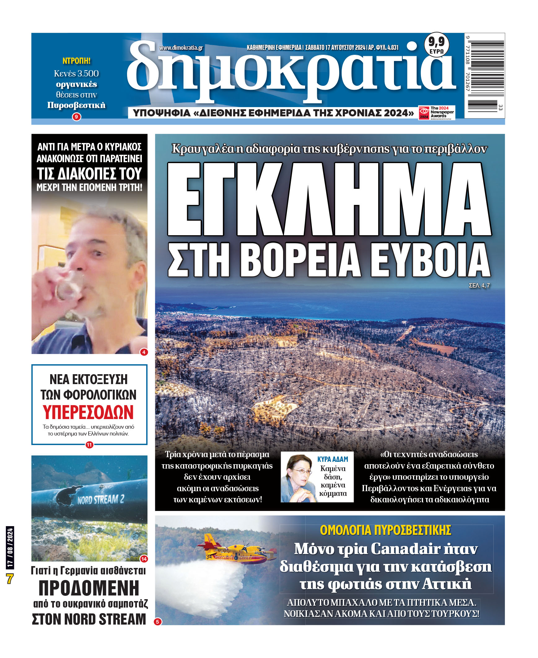 00_PROTH_NEW_17_08_2024.indd