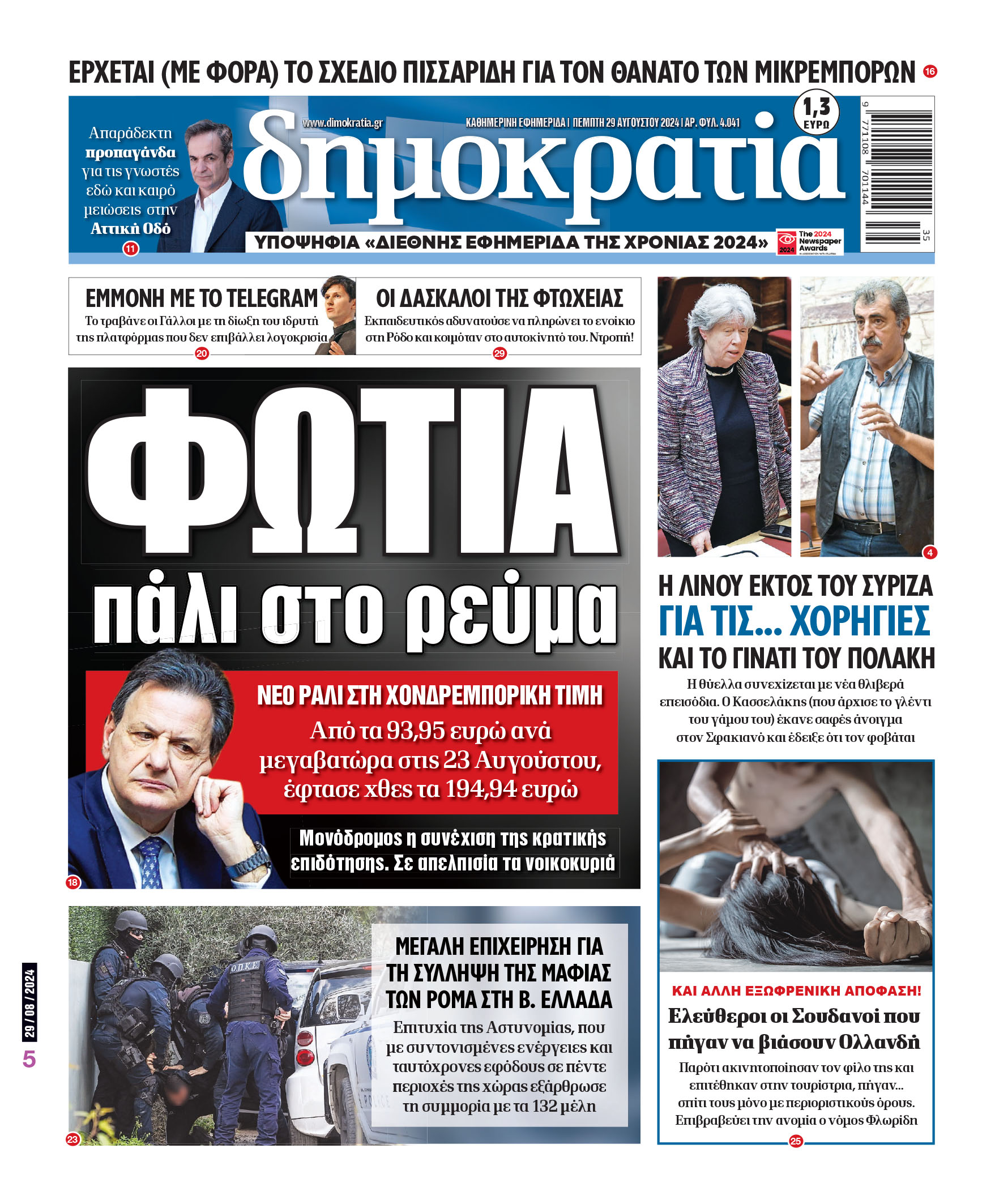 00_PROTH_NEW_29_08_2024.indd