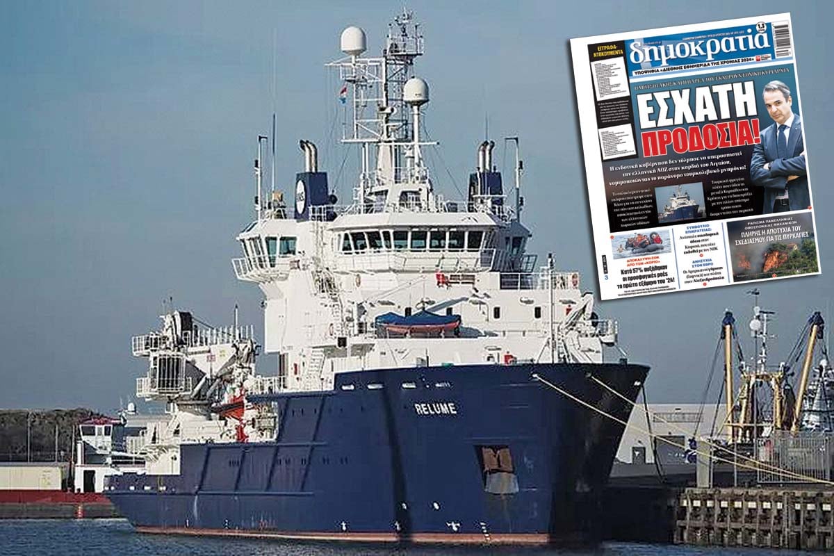 Τουρκικό drone εντός των χωρικών μας υδάτων!