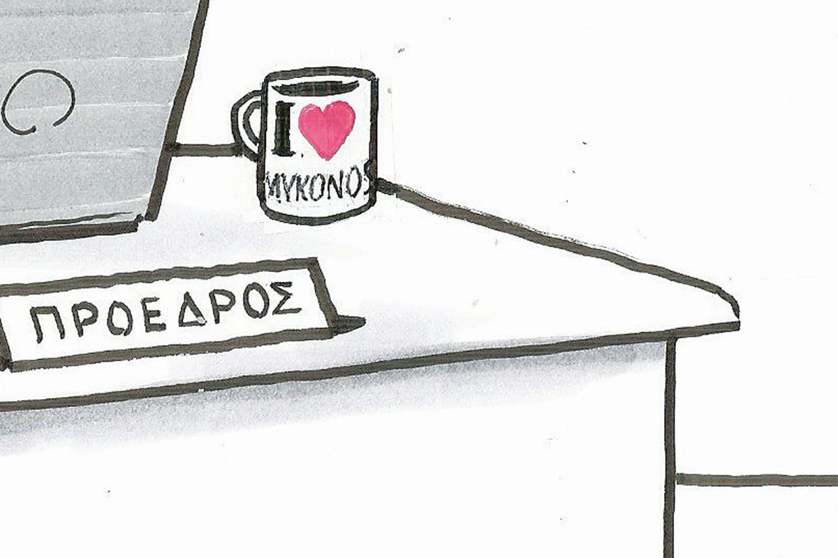 Το σκίτσο της «Δημοκρατίας» 12/08/2024