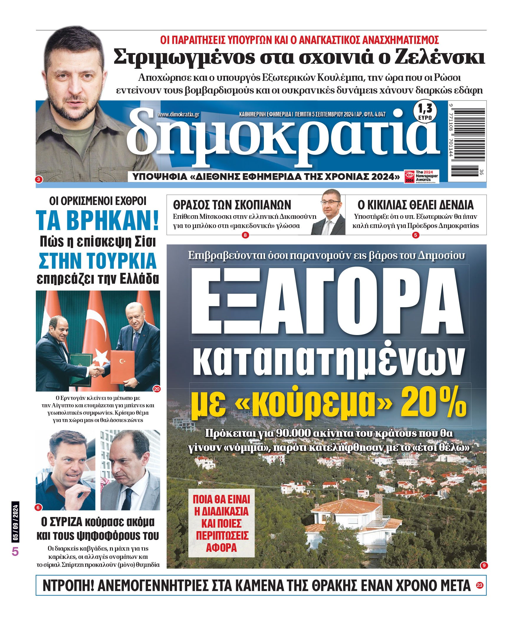 00_PROTH_NEW_05_09_2024.indd